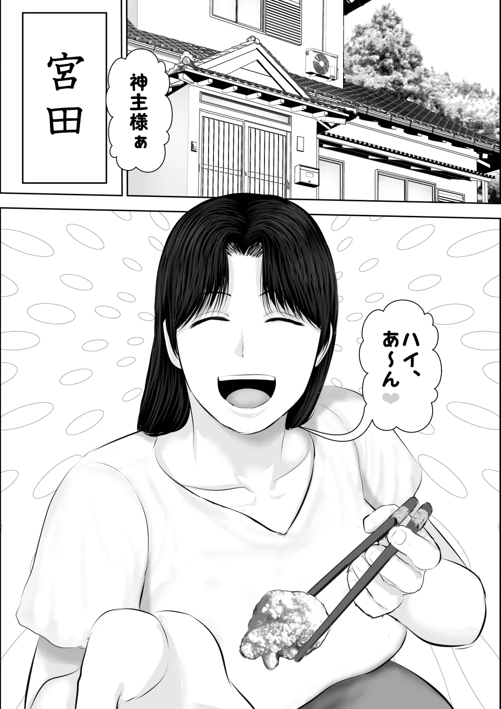 [Uradoramankan]Tonde Hi ni Hairu 3 Page 4