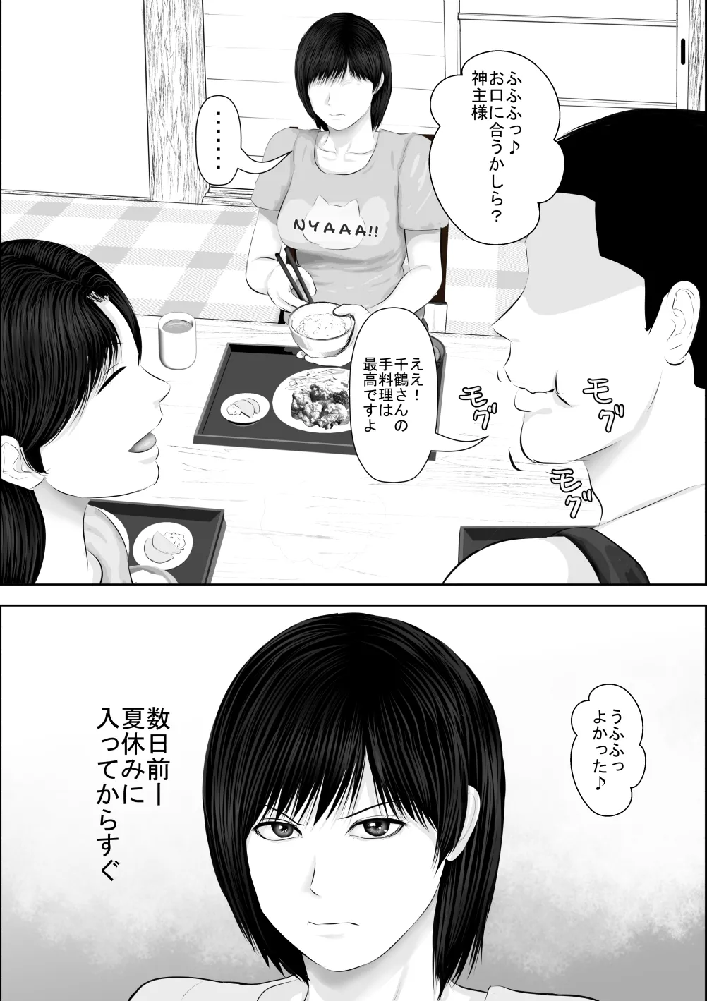 [Uradoramankan]Tonde Hi ni Hairu 3 Page 5