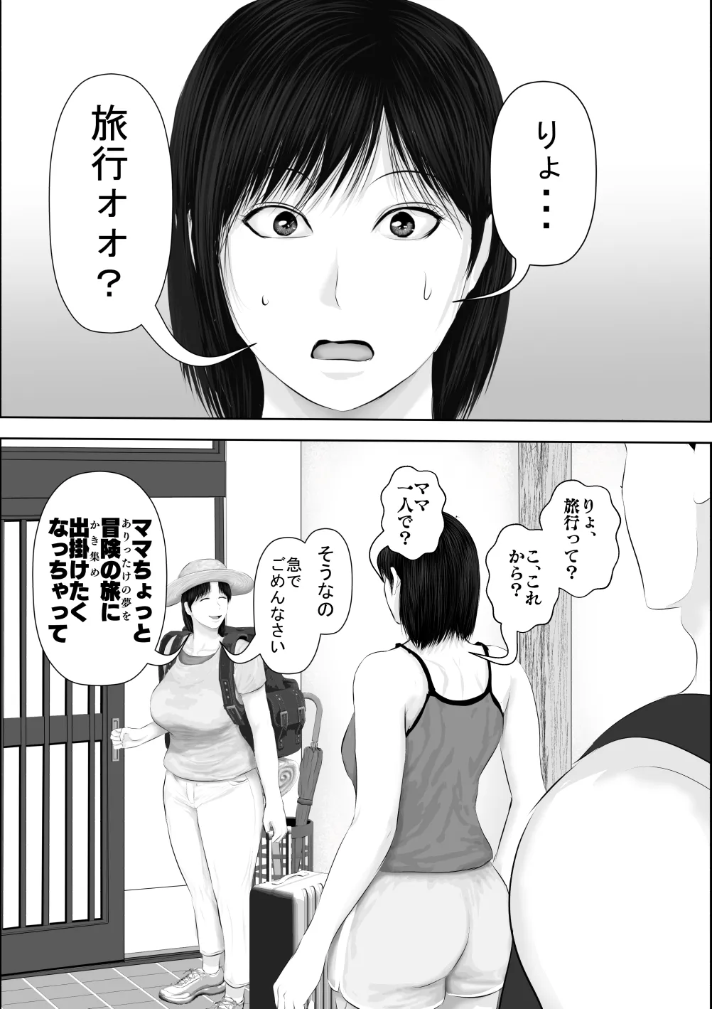 [Uradoramankan]Tonde Hi ni Hairu 3 Page 54