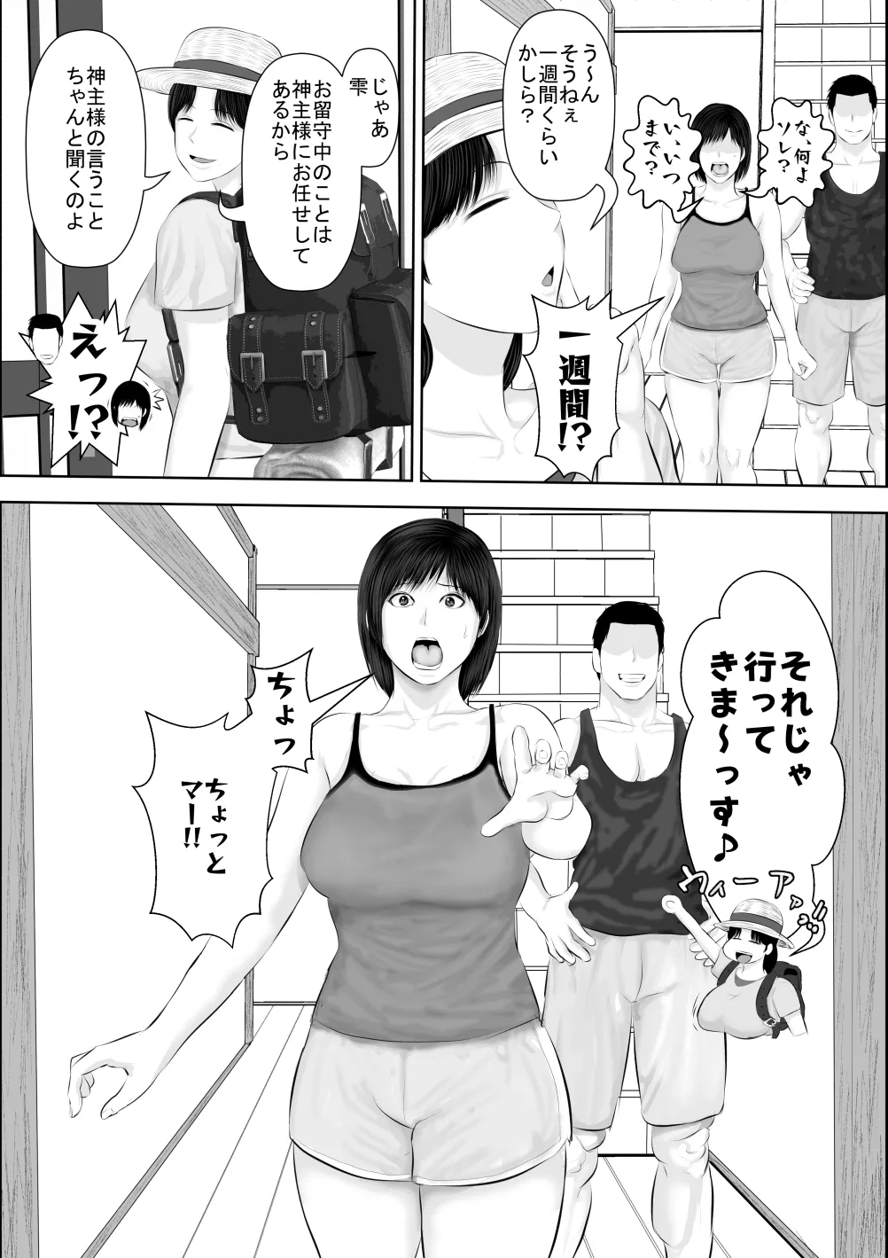 [Uradoramankan]Tonde Hi ni Hairu 3 Page 55