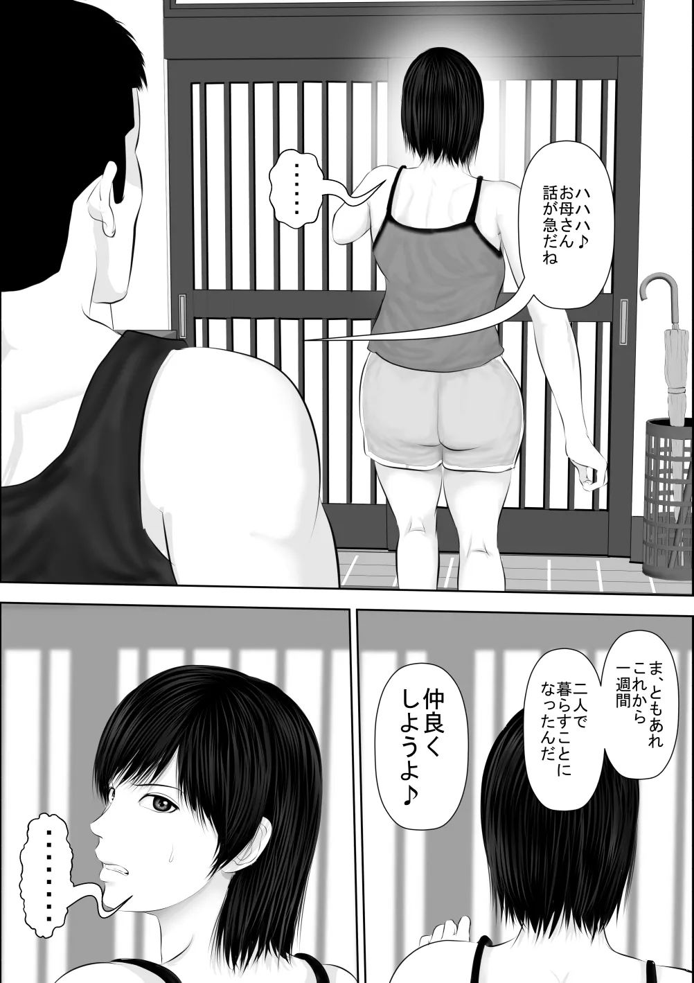 [Uradoramankan]Tonde Hi ni Hairu 3 Page 56