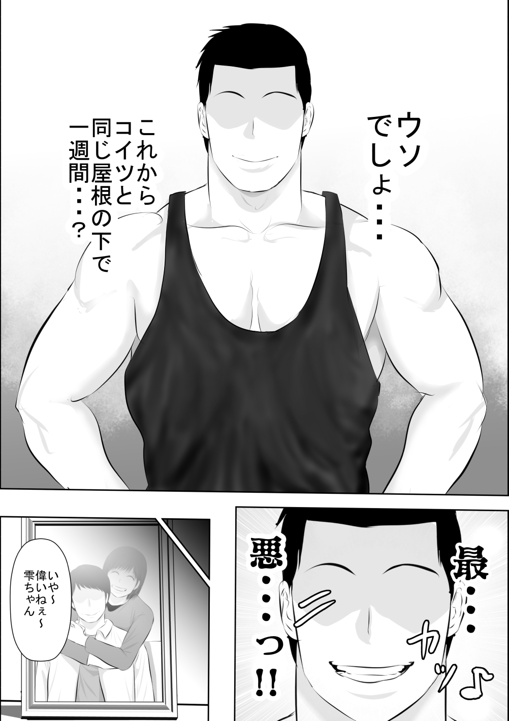 [Uradoramankan]Tonde Hi ni Hairu 3 Page 57