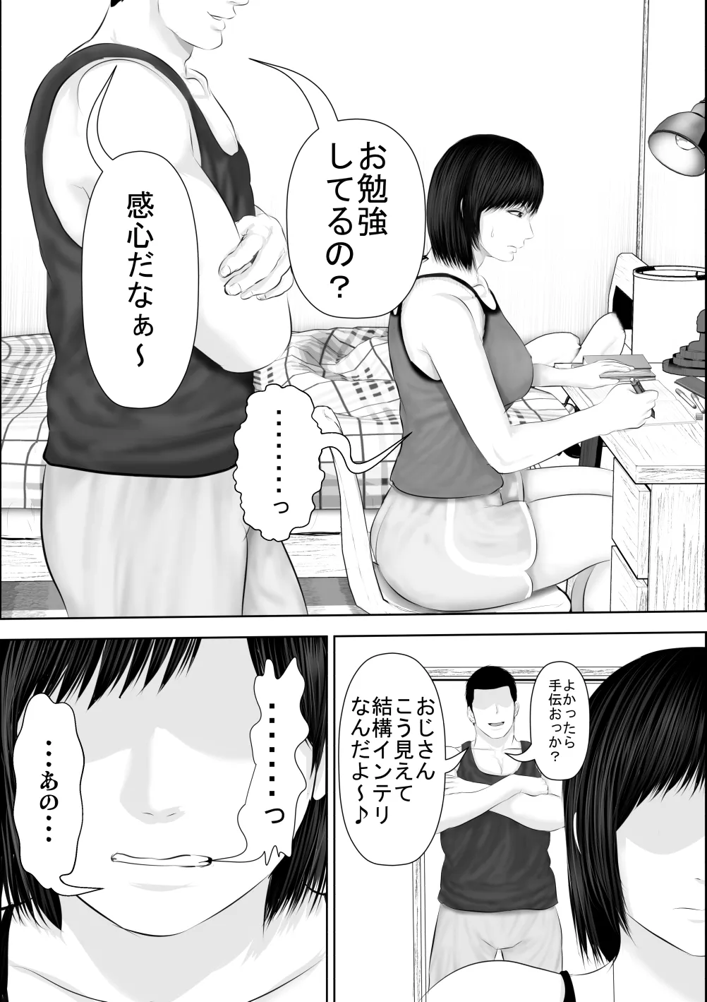 [Uradoramankan]Tonde Hi ni Hairu 3 Page 58