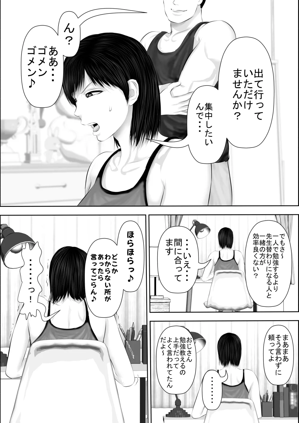 [Uradoramankan]Tonde Hi ni Hairu 3 Page 59