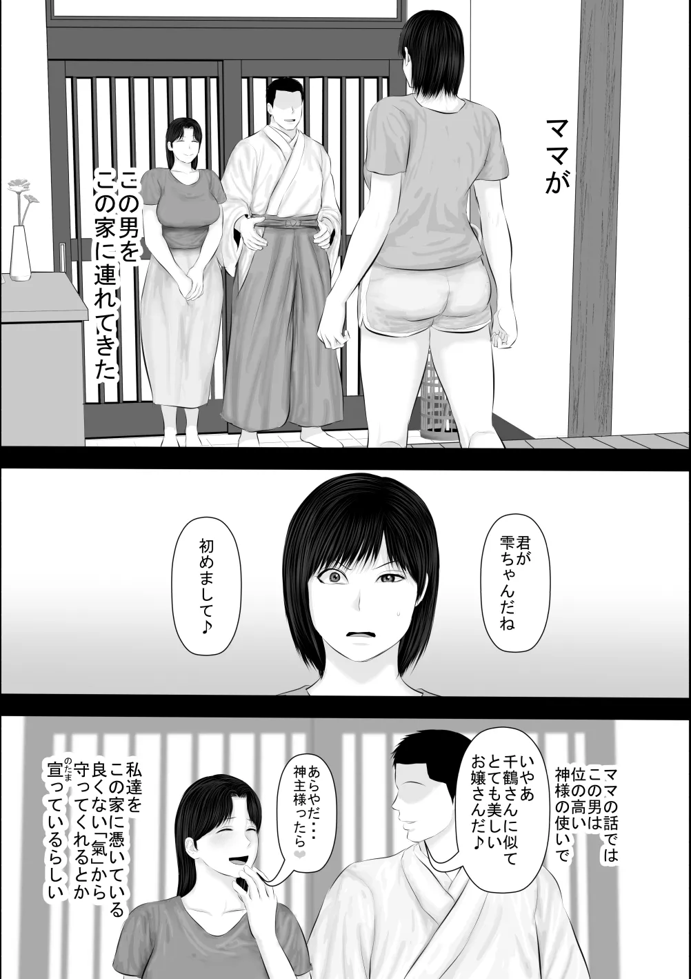 [Uradoramankan]Tonde Hi ni Hairu 3 Page 6