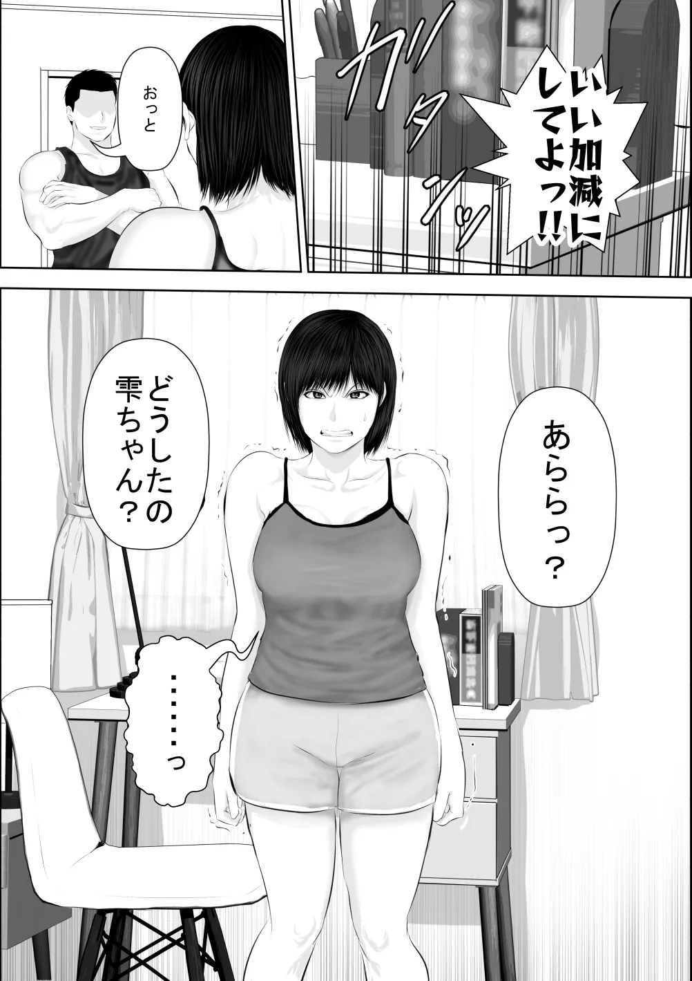[Uradoramankan]Tonde Hi ni Hairu 3 Page 60