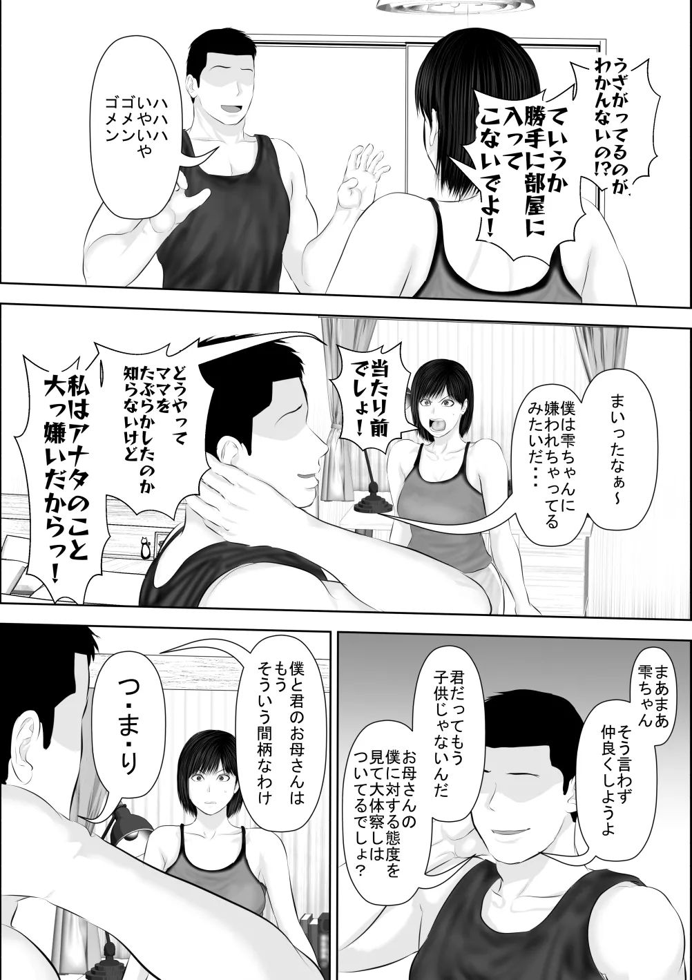 [Uradoramankan]Tonde Hi ni Hairu 3 Page 61