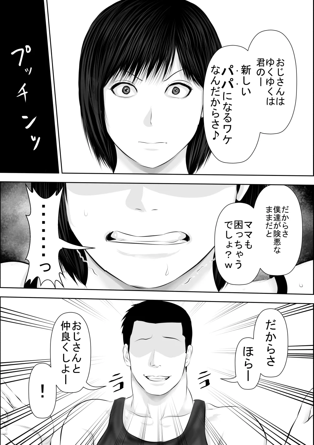 [Uradoramankan]Tonde Hi ni Hairu 3 Page 62