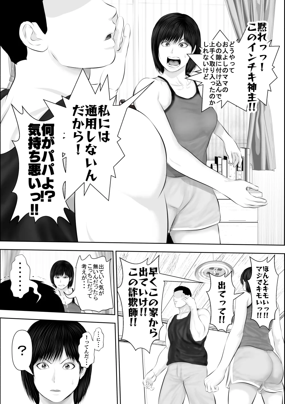 [Uradoramankan]Tonde Hi ni Hairu 3 Page 64