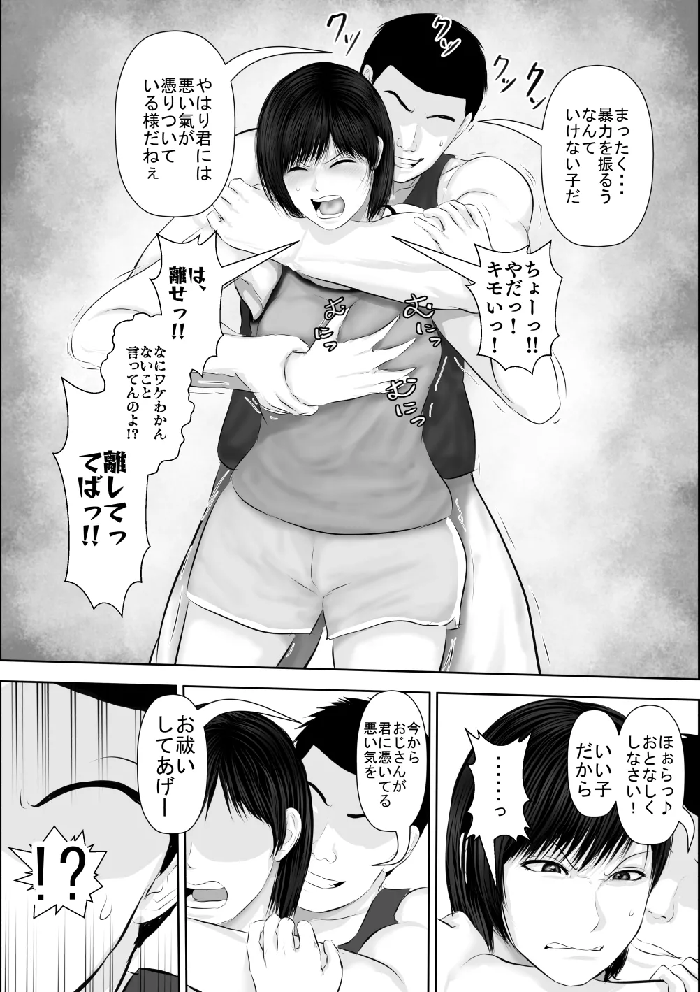 [Uradoramankan]Tonde Hi ni Hairu 3 Page 66