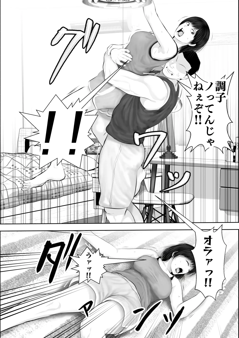 [Uradoramankan]Tonde Hi ni Hairu 3 Page 68
