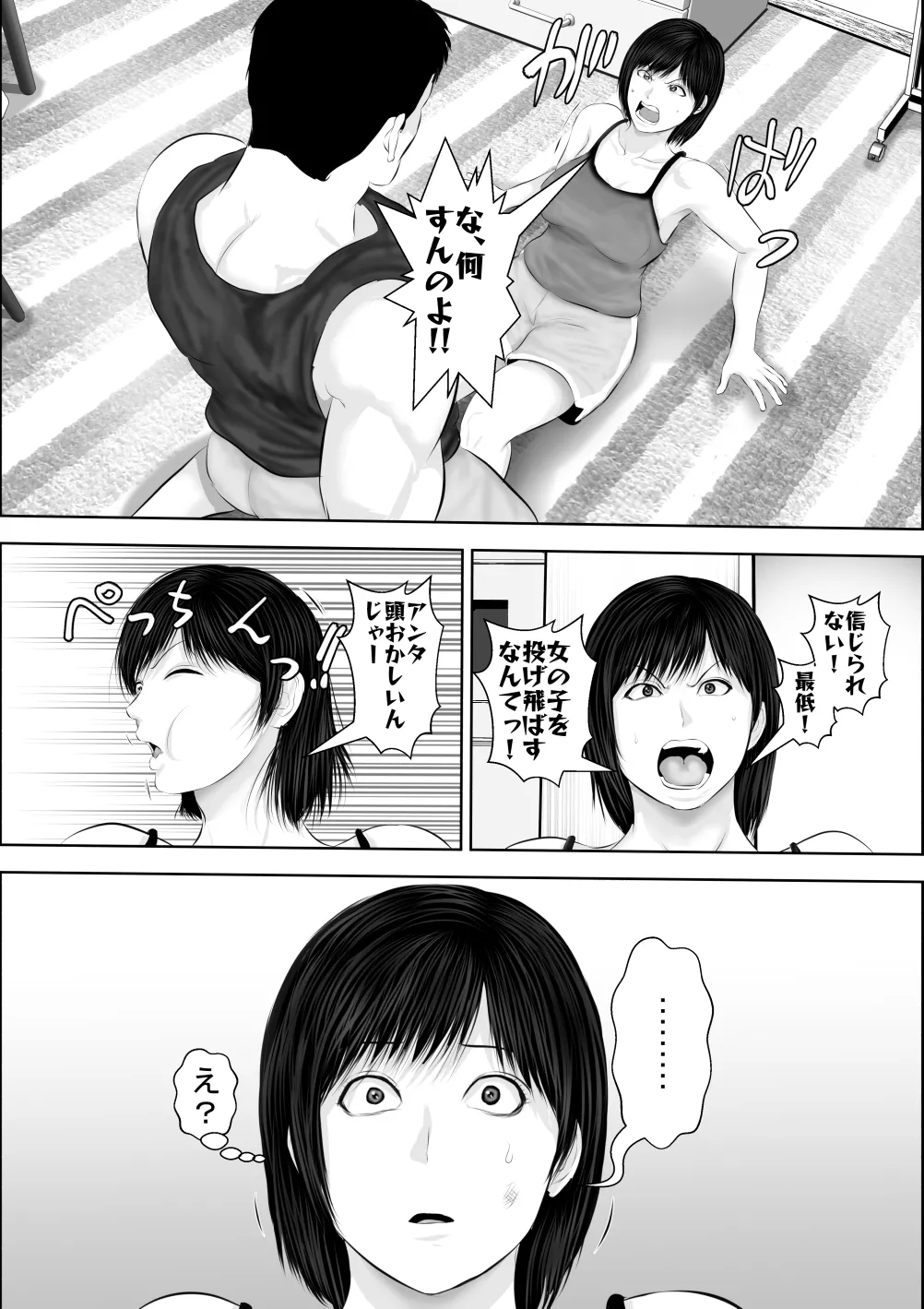 [Uradoramankan]Tonde Hi ni Hairu 3 Page 69