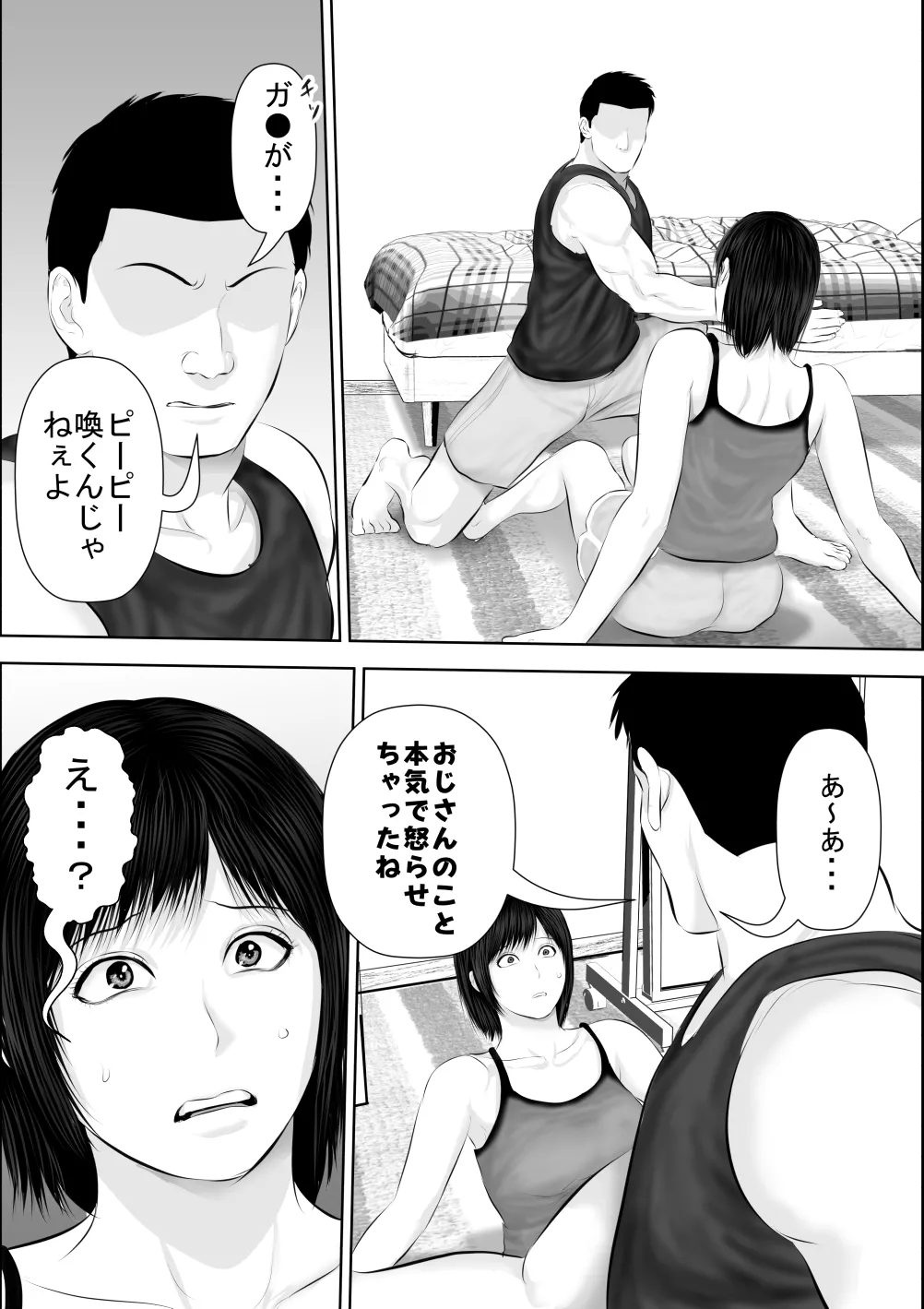 [Uradoramankan]Tonde Hi ni Hairu 3 Page 70