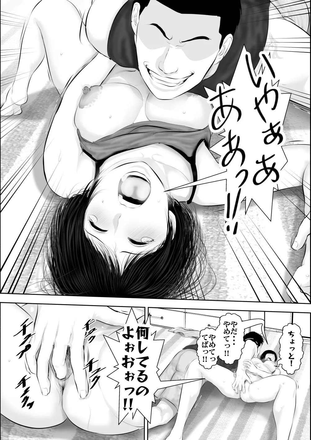 [Uradoramankan]Tonde Hi ni Hairu 3 Page 72