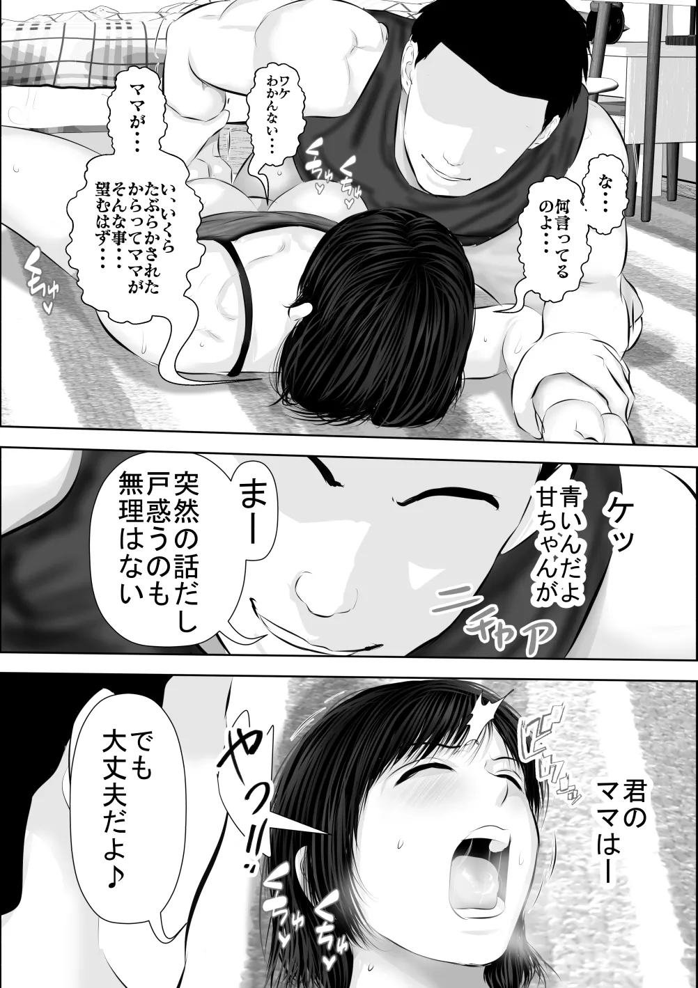 [Uradoramankan]Tonde Hi ni Hairu 3 Page 74
