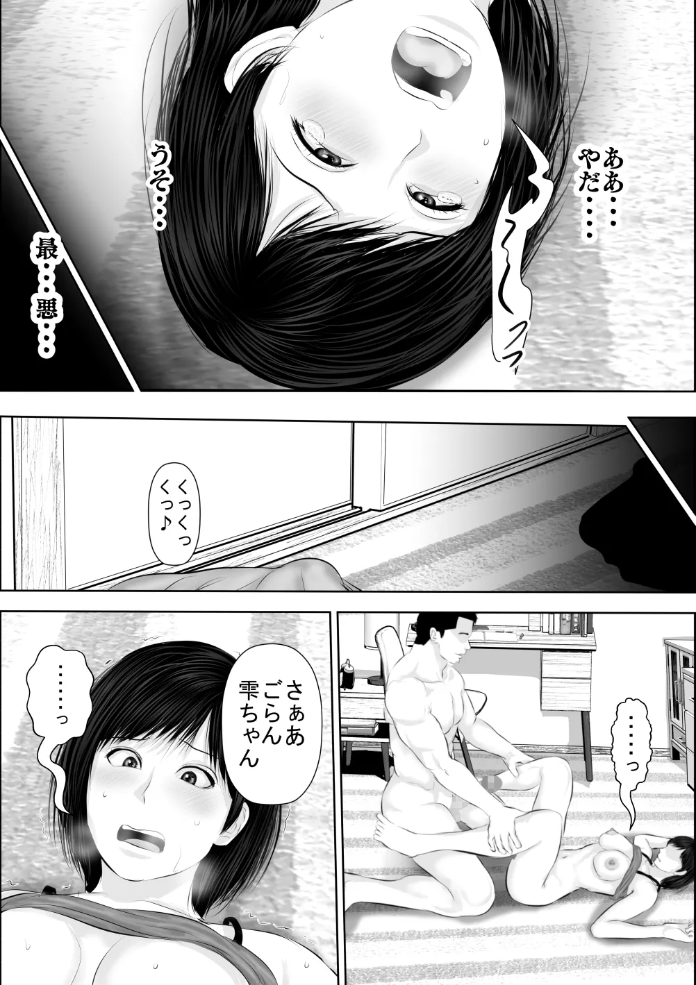 [Uradoramankan]Tonde Hi ni Hairu 3 Page 78