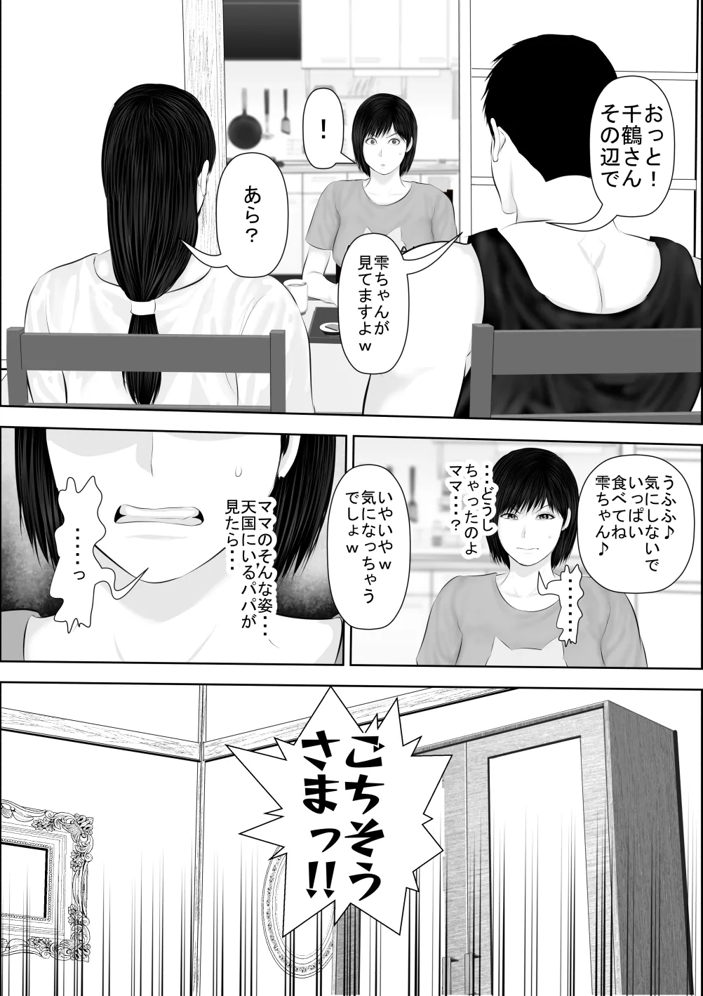 [Uradoramankan]Tonde Hi ni Hairu 3 Page 8