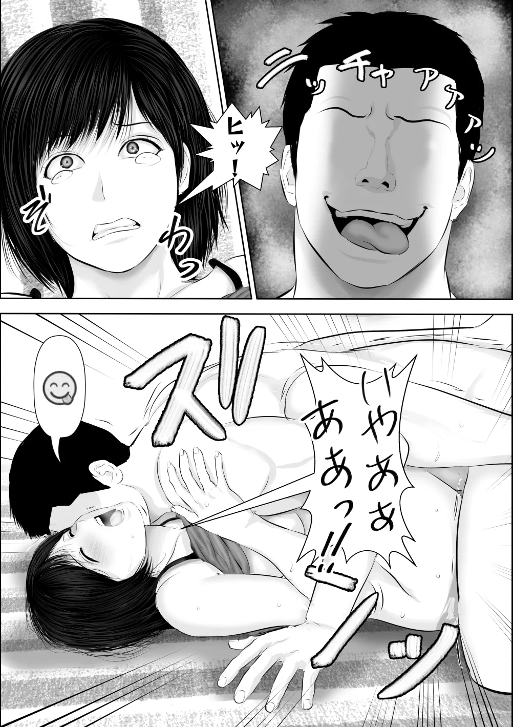 [Uradoramankan]Tonde Hi ni Hairu 3 Page 81