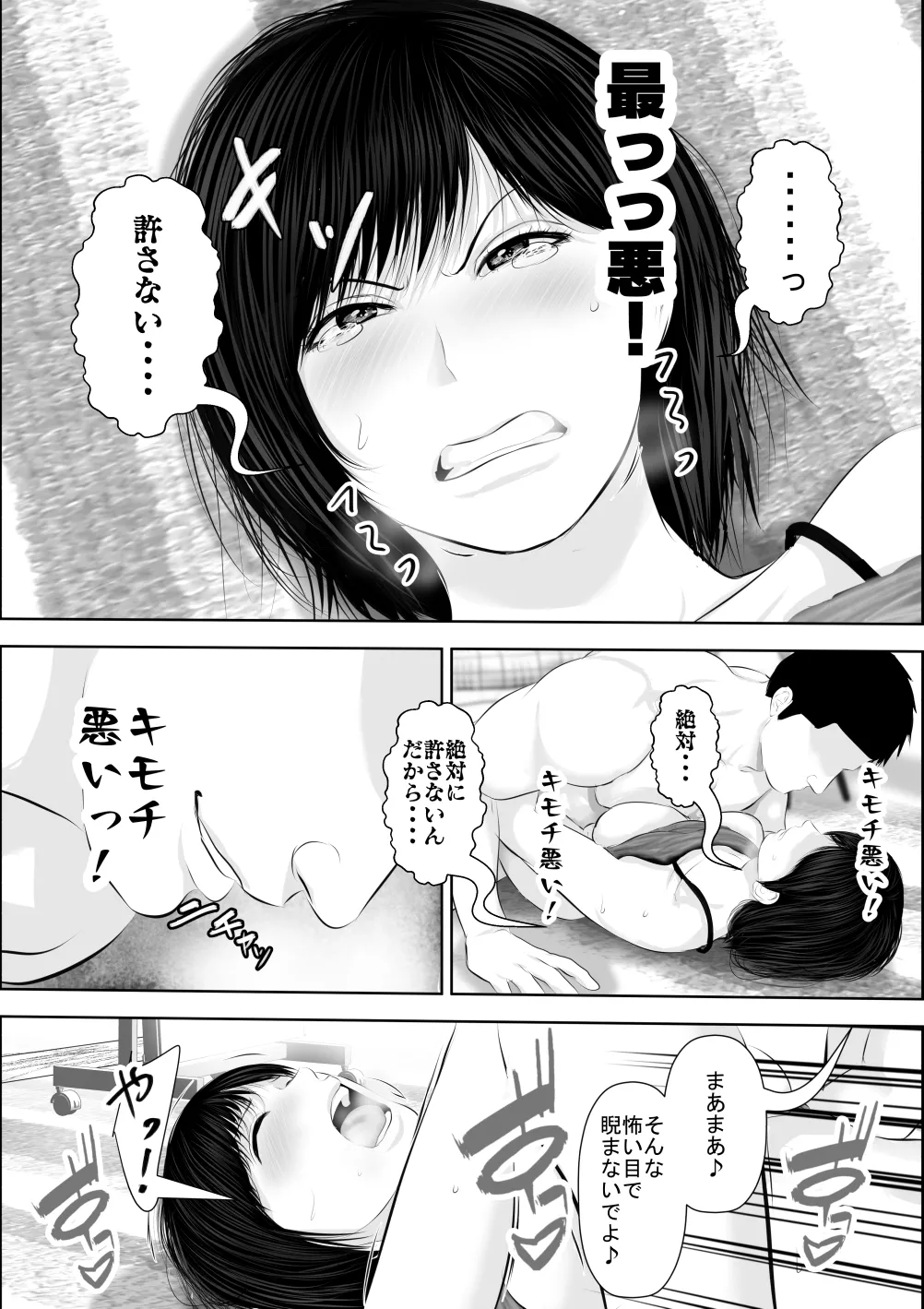 [Uradoramankan]Tonde Hi ni Hairu 3 Page 83