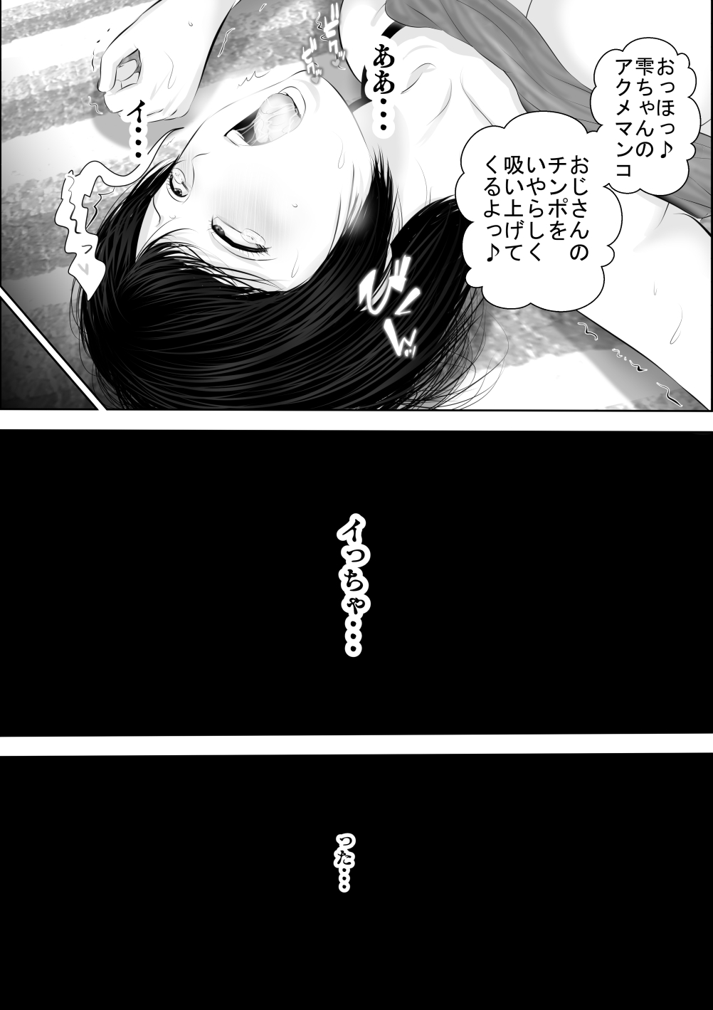 [Uradoramankan]Tonde Hi ni Hairu 3 Page 95