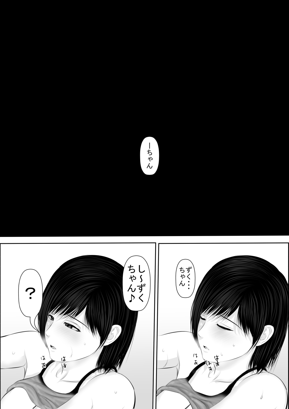 [Uradoramankan]Tonde Hi ni Hairu 3 Page 96