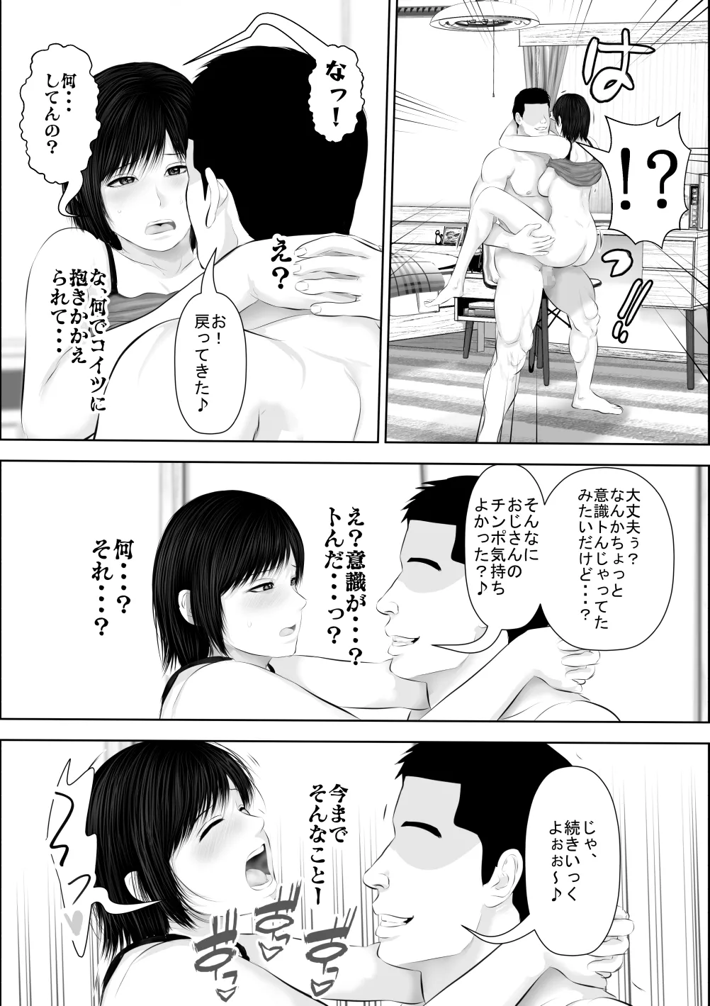 [Uradoramankan]Tonde Hi ni Hairu 3 Page 97