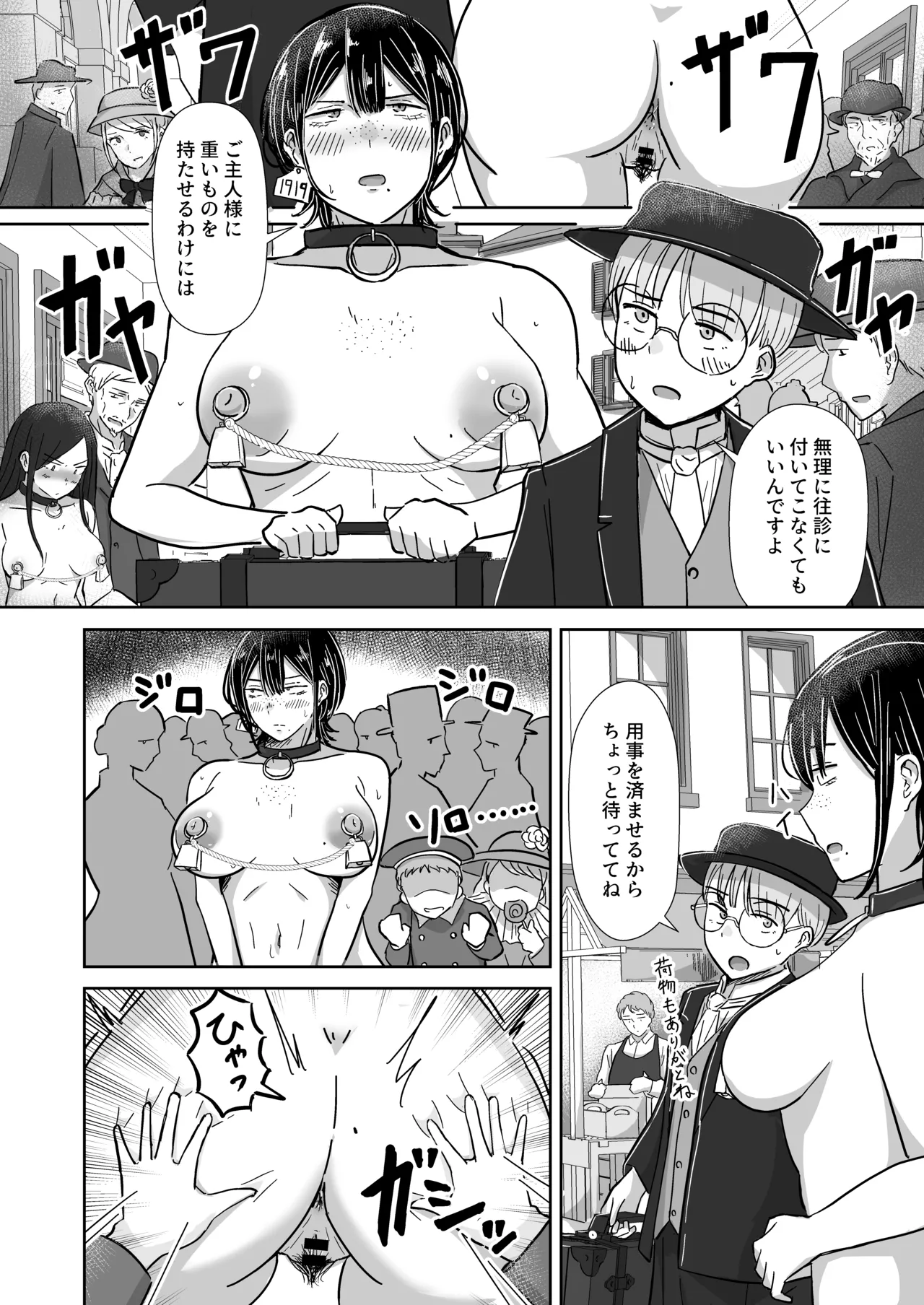 [Tapubine]Zenra Dorei to no Seikatsu Page 11