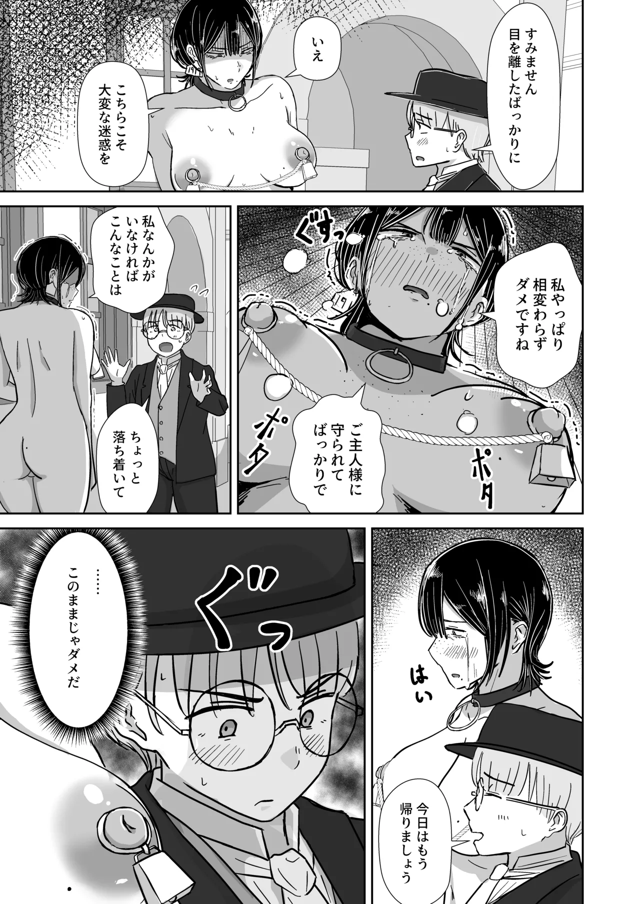 [Tapubine]Zenra Dorei to no Seikatsu Page 14