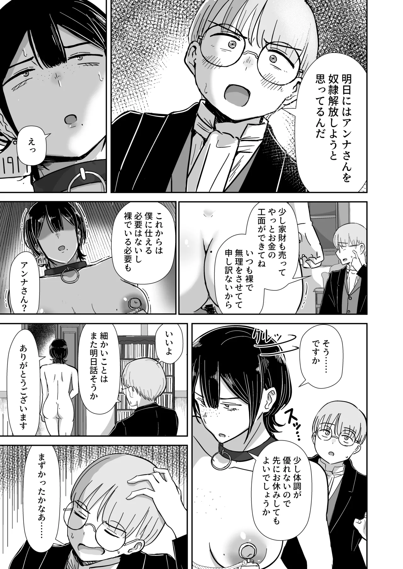 [Tapubine]Zenra Dorei to no Seikatsu Page 16