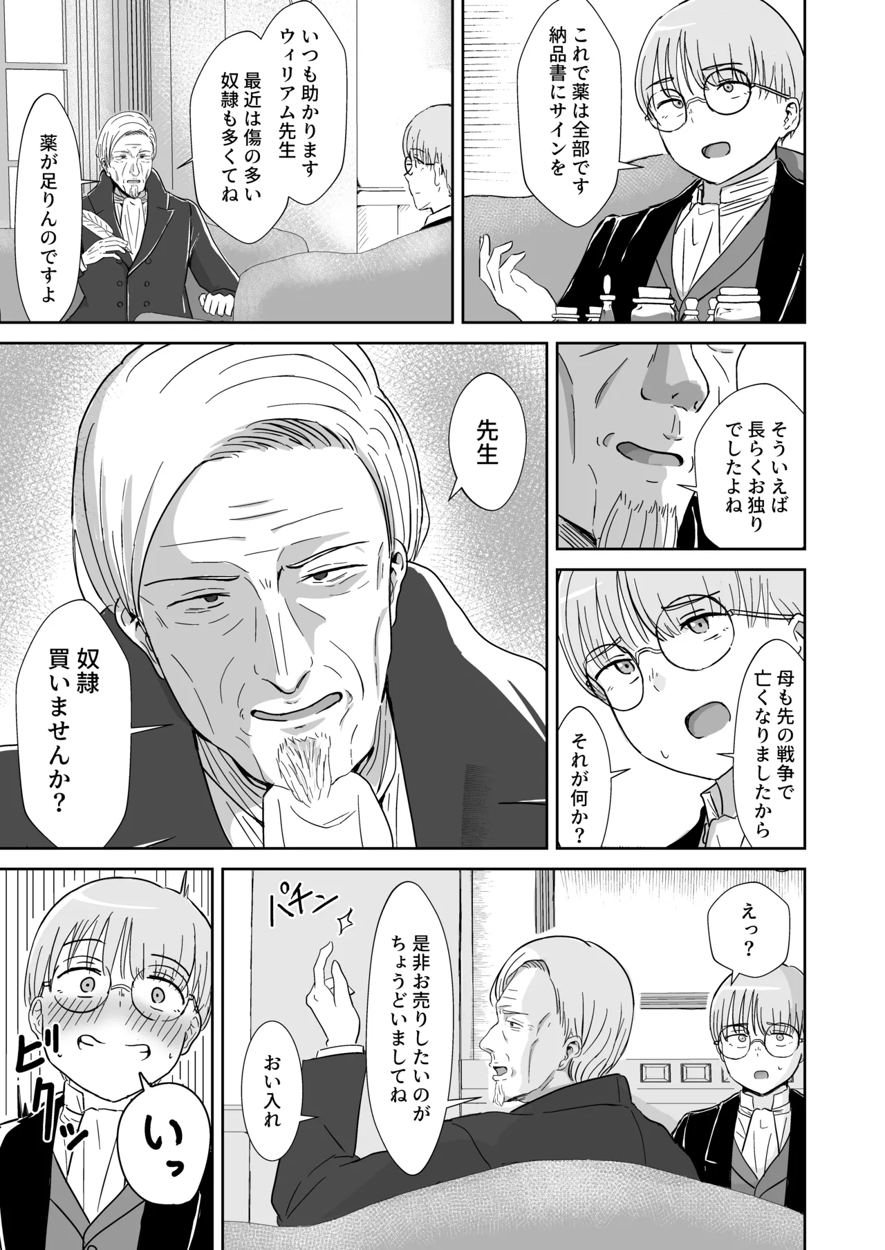 [Tapubine]Zenra Dorei to no Seikatsu Page 2
