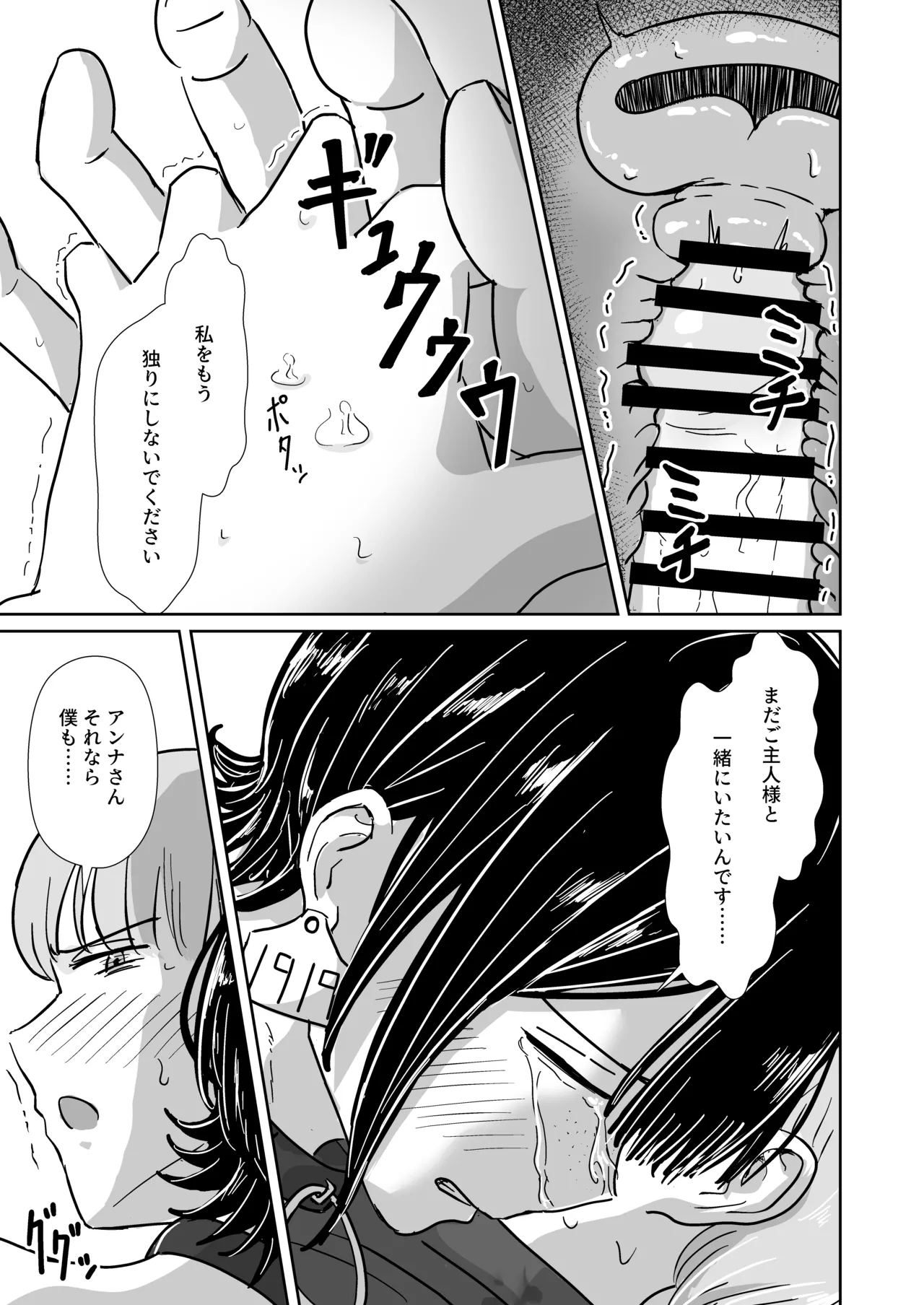 [Tapubine]Zenra Dorei to no Seikatsu Page 22