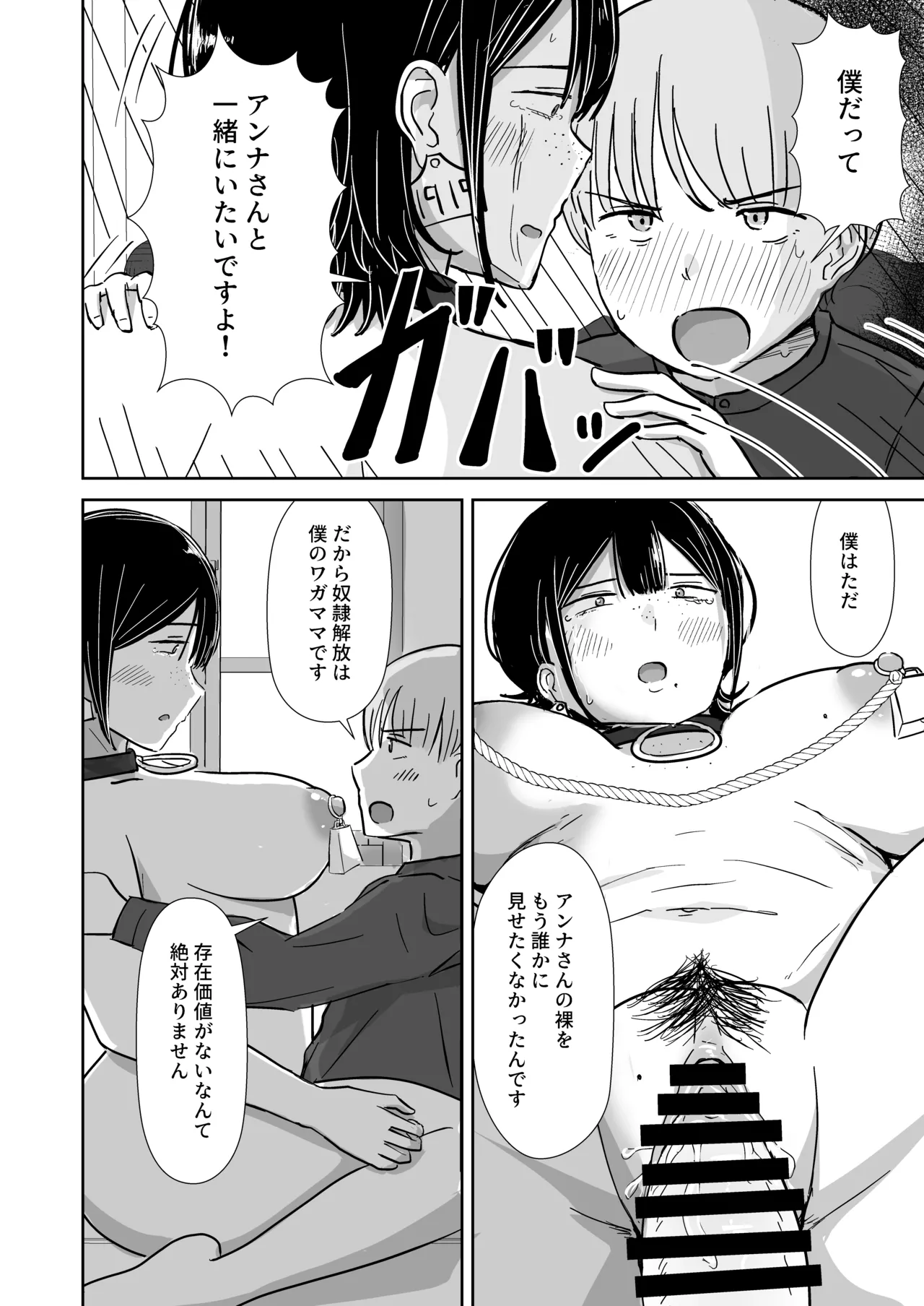 [Tapubine]Zenra Dorei to no Seikatsu Page 23