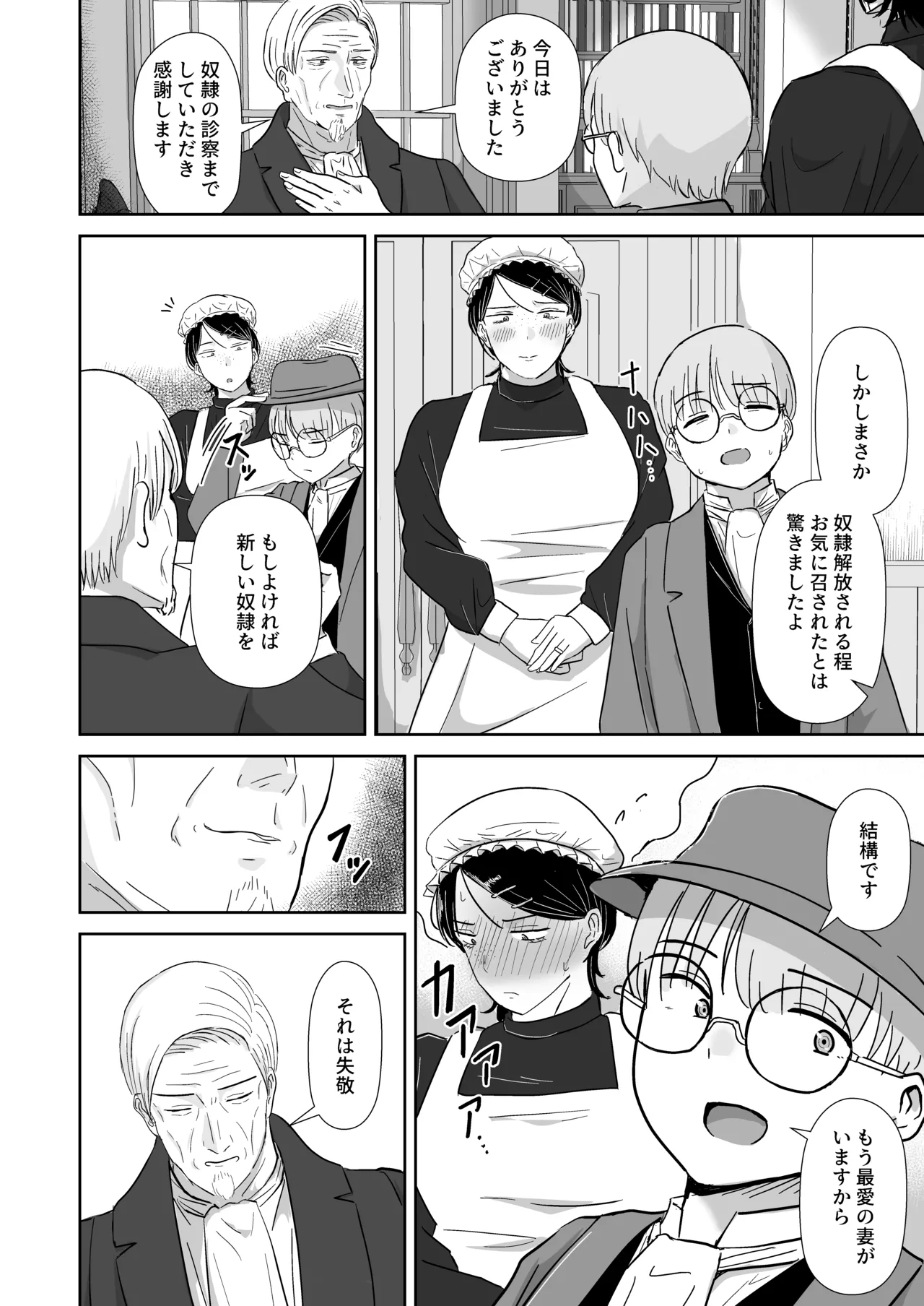 [Tapubine]Zenra Dorei to no Seikatsu Page 31