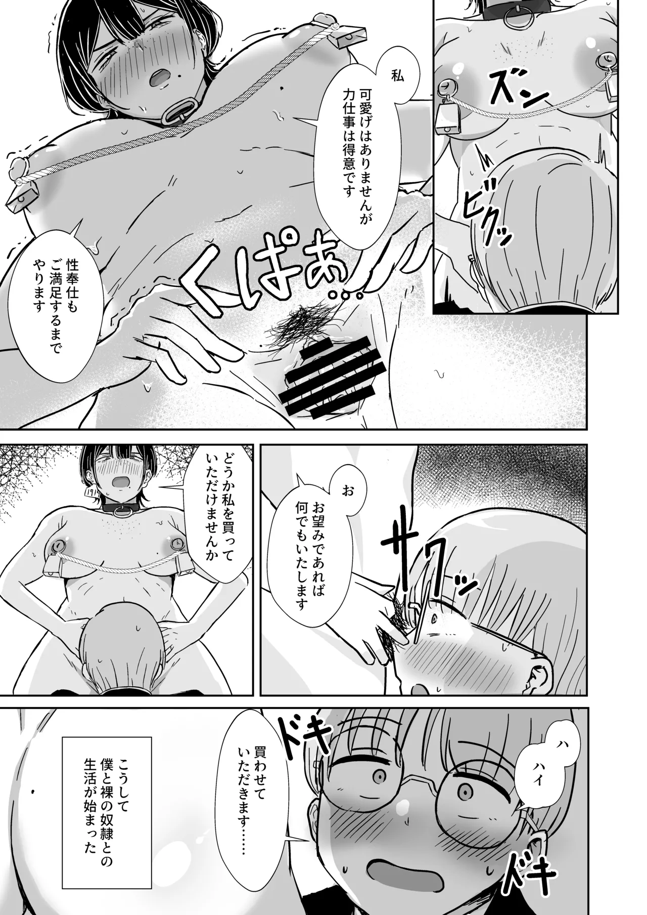[Tapubine]Zenra Dorei to no Seikatsu Page 4
