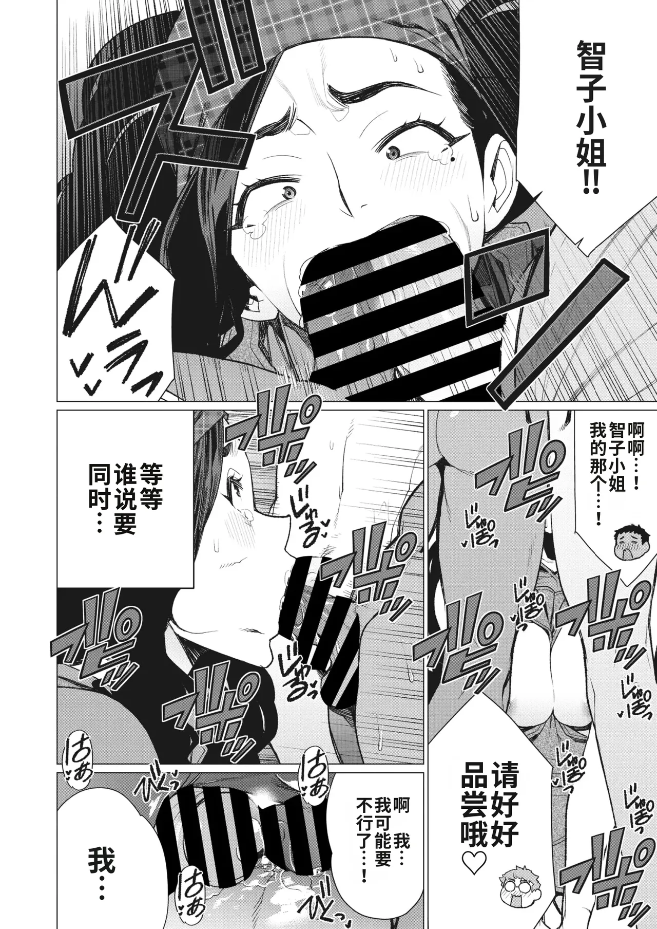 [Minamida Usuke]Hitozuma Kissa de Juku Niku Sand | 人妻咖啡厅的熟肉三明治(COMIC HOTMiLK Koime Vol. 41)  [江之下流机翻润色] [Chinese] Page 10