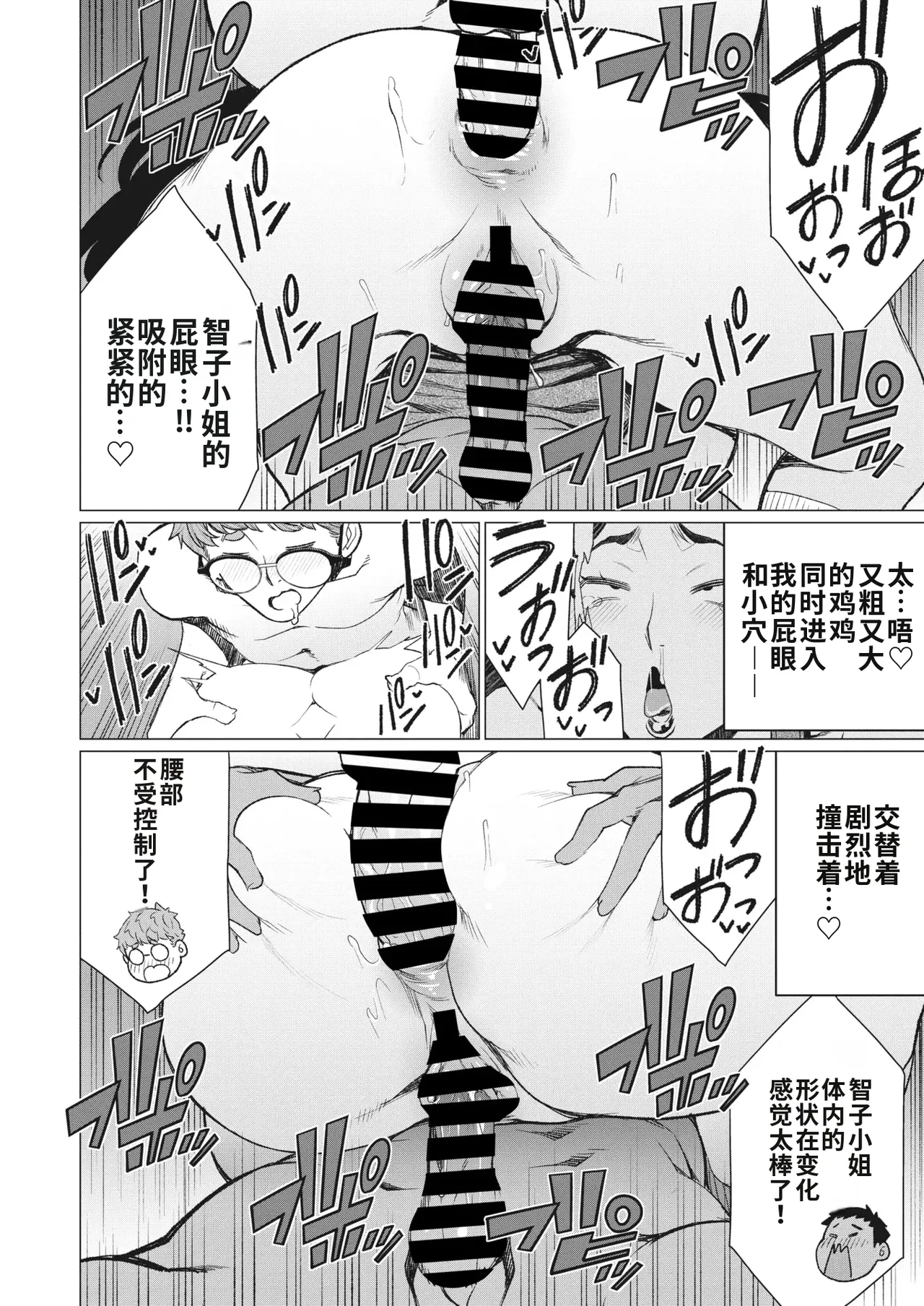 [Minamida Usuke]Hitozuma Kissa de Juku Niku Sand | 人妻咖啡厅的熟肉三明治(COMIC HOTMiLK Koime Vol. 41)  [江之下流机翻润色] [Chinese] Page 14