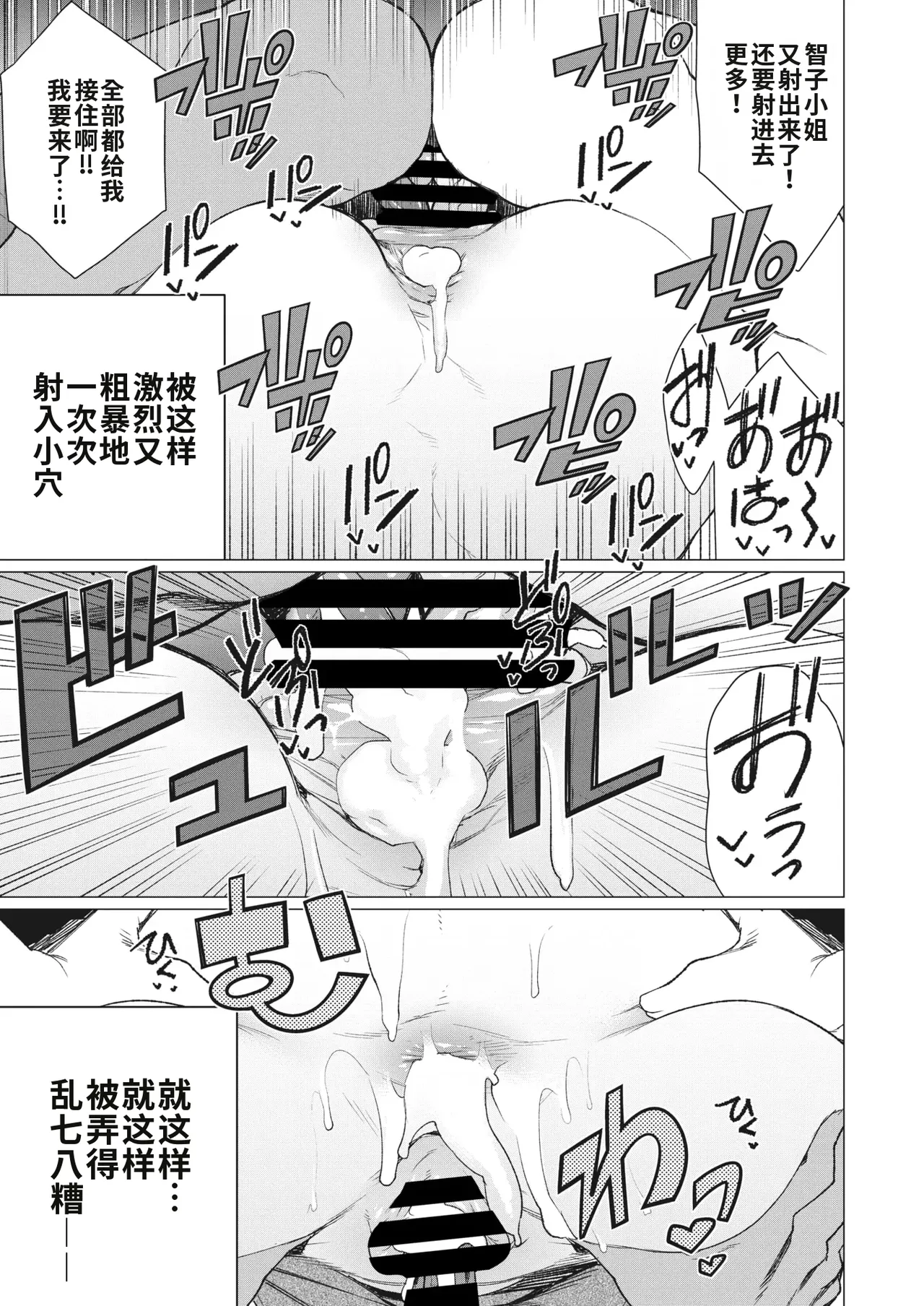 [Minamida Usuke]Hitozuma Kissa de Juku Niku Sand | 人妻咖啡厅的熟肉三明治(COMIC HOTMiLK Koime Vol. 41)  [江之下流机翻润色] [Chinese] Page 19