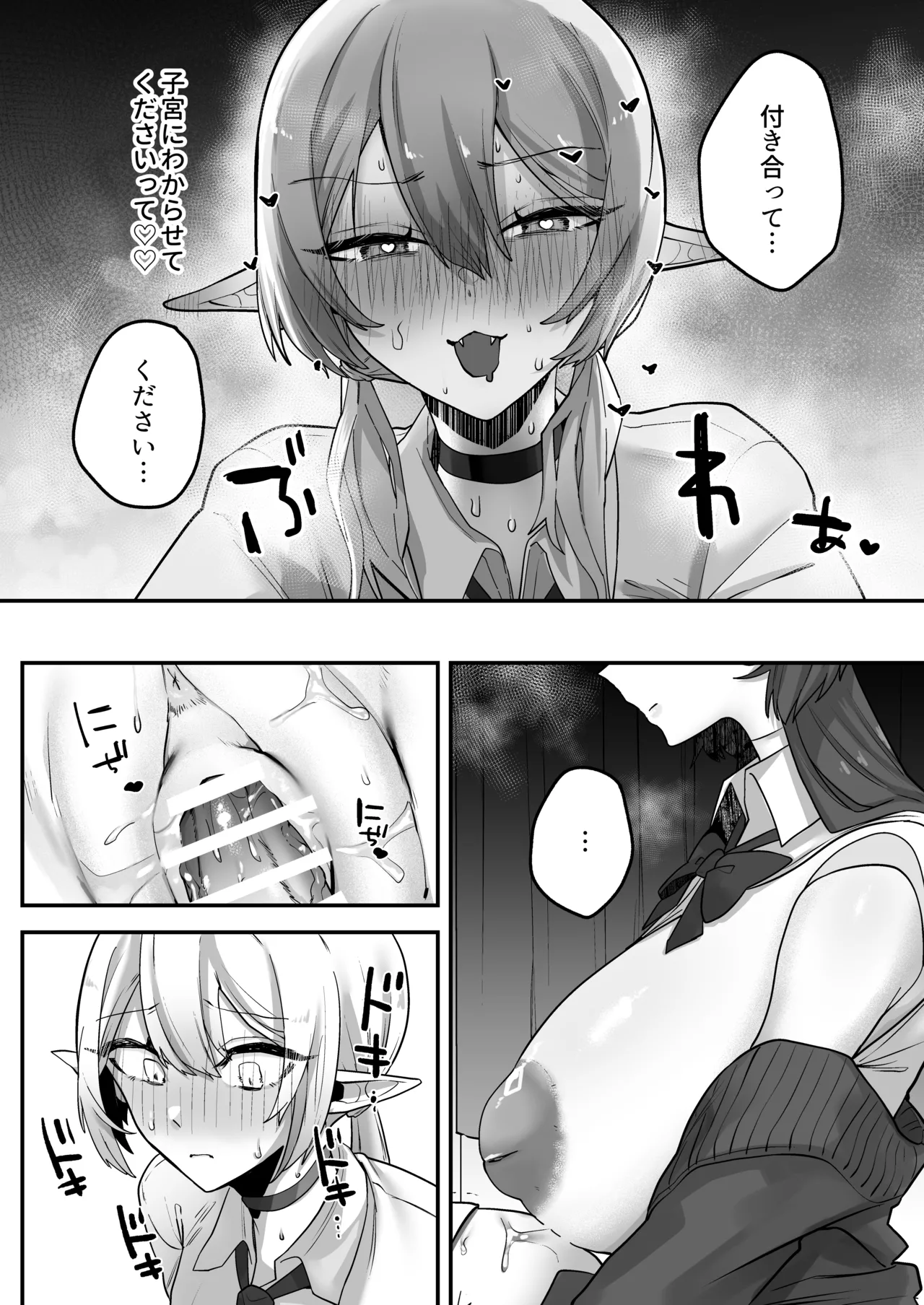 [Shafutsutei Shoudoku (Byakudan)]Houkago, Android to Succubus wa.[Digital] Page 29