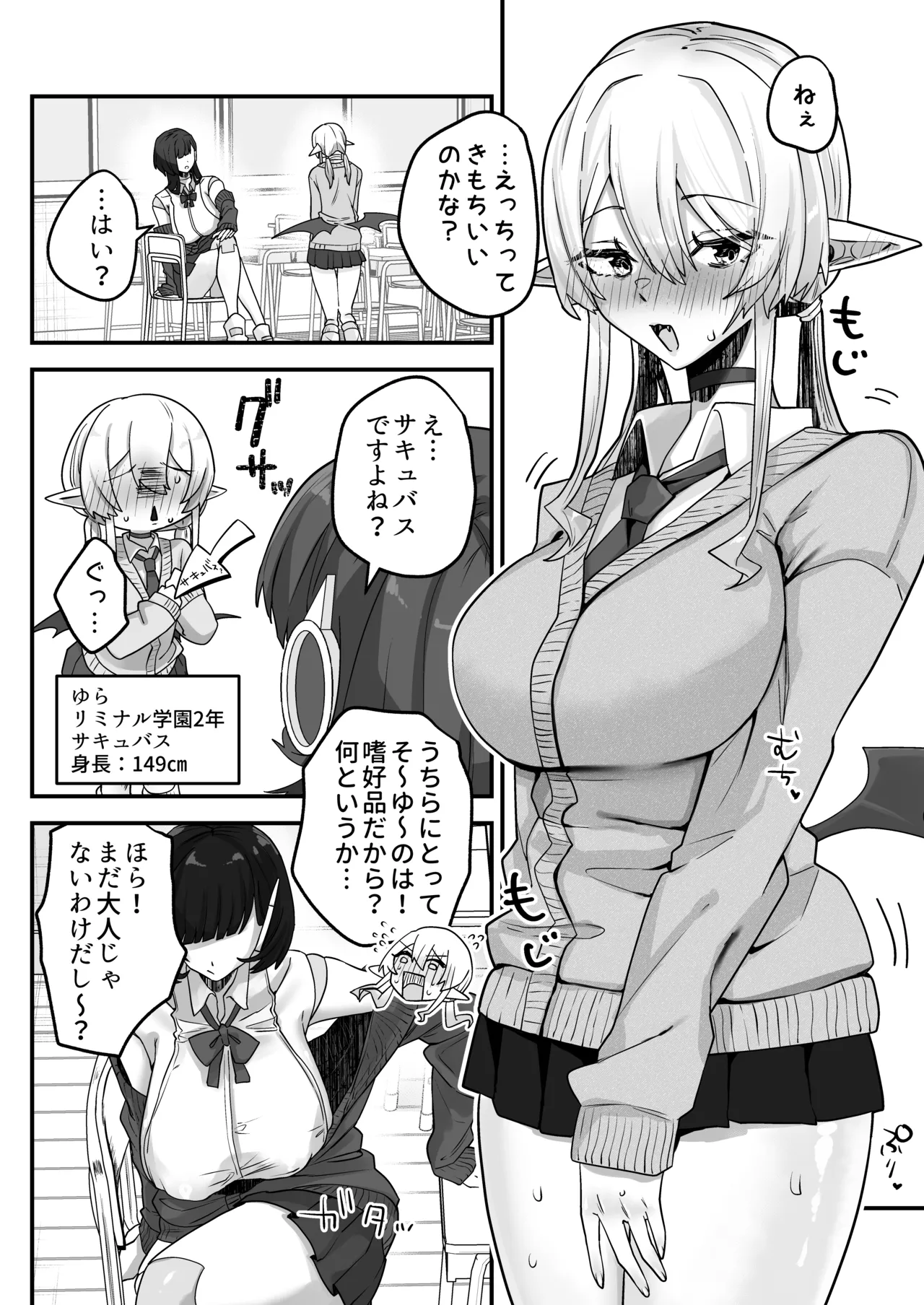 [Shafutsutei Shoudoku (Byakudan)]Houkago, Android to Succubus wa.[Digital] Page 4