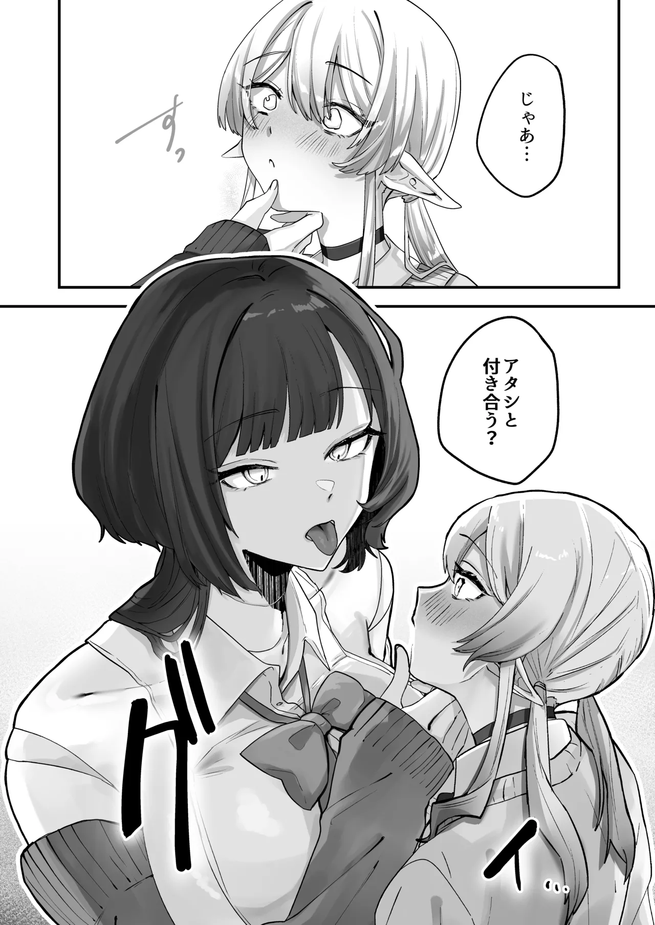 [Shafutsutei Shoudoku (Byakudan)]Houkago, Android to Succubus wa.[Digital] Page 7