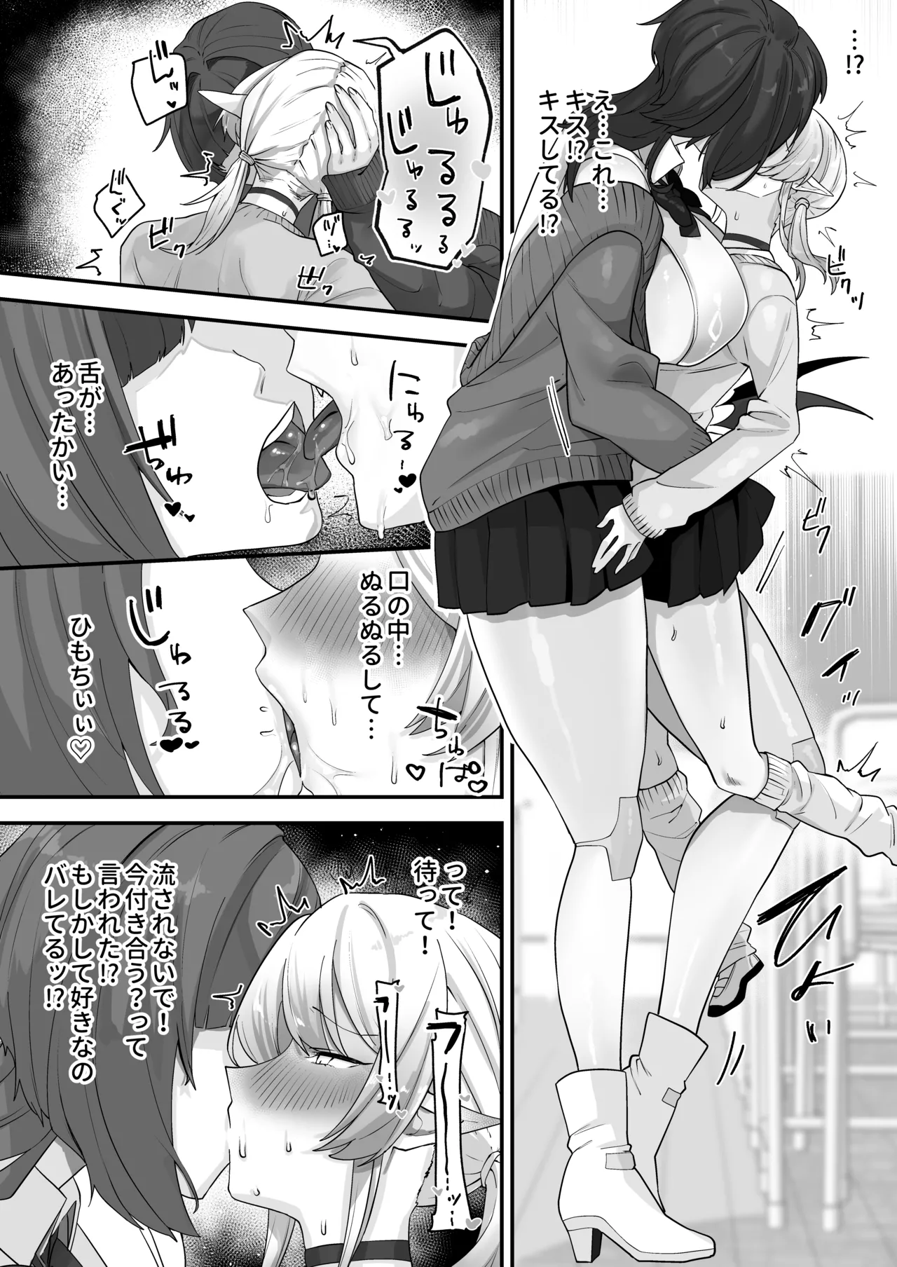 [Shafutsutei Shoudoku (Byakudan)]Houkago, Android to Succubus wa.[Digital] Page 8
