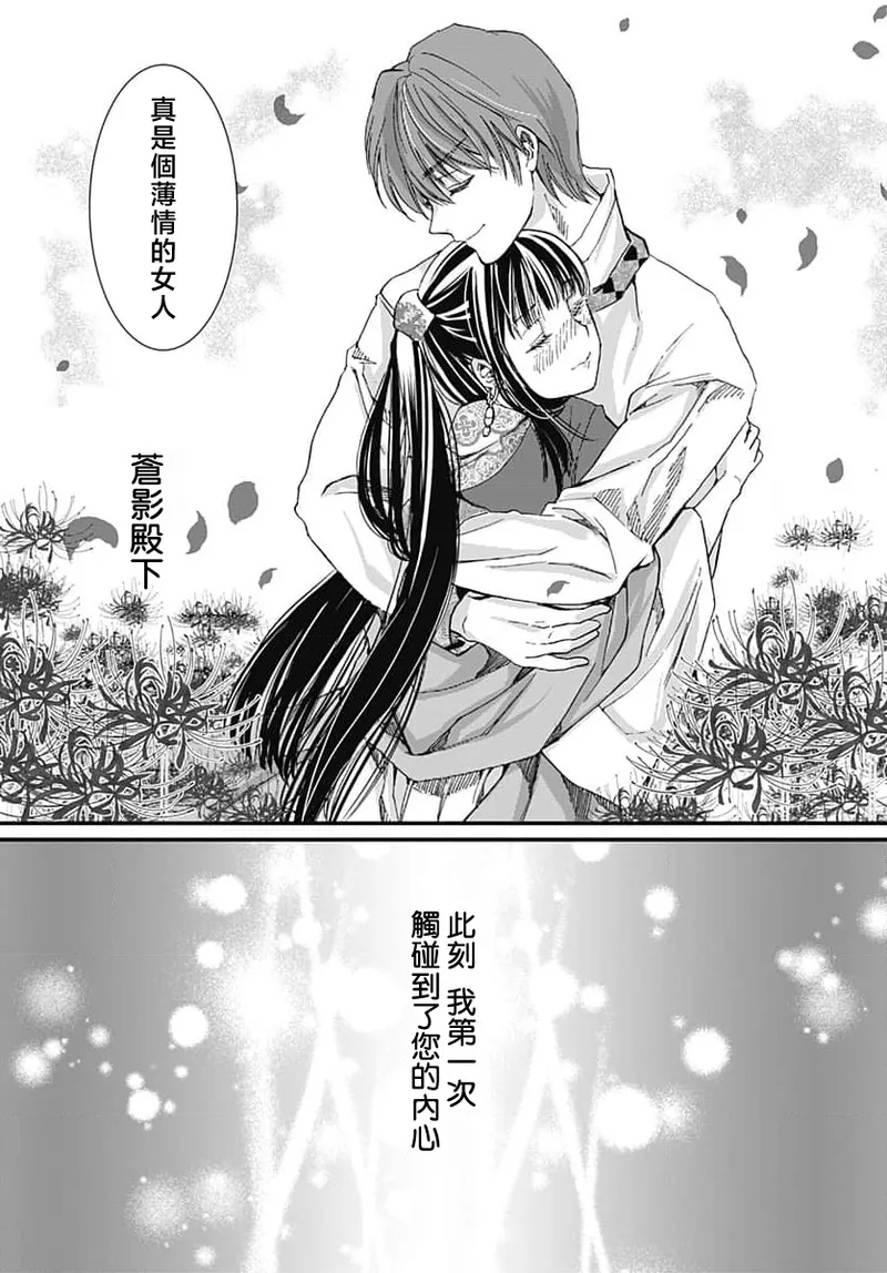 [Matsumoto Yo/ ryo Hara Kanna/ obana/ Koromo Minami ka no n]Ryuo no choai hanayome wa sogen ni midare saku | 龙王的宠爱 在草原上怒放的新娘 3-13[Chinese] [莉赛特汉化组] Page 134