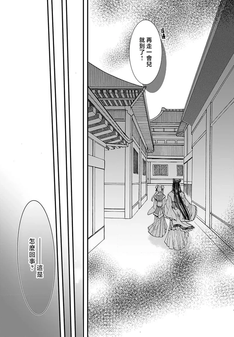 [Matsumoto Yo/ ryo Hara Kanna/ obana/ Koromo Minami ka no n]Ryuo no choai hanayome wa sogen ni midare saku | 龙王的宠爱 在草原上怒放的新娘 3-13[Chinese] [莉赛特汉化组] Page 150