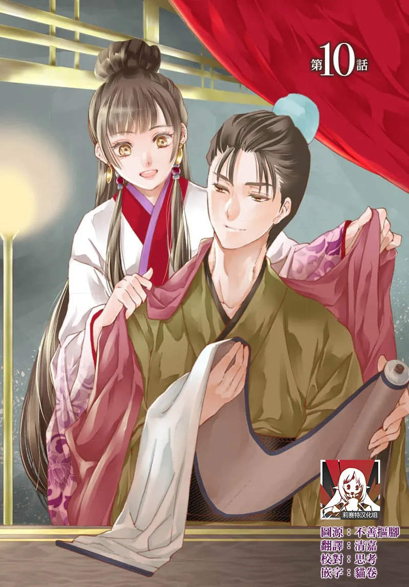 [Matsumoto Yo/ ryo Hara Kanna/ obana/ Koromo Minami ka no n]Ryuo no choai hanayome wa sogen ni midare saku | 龙王的宠爱 在草原上怒放的新娘 3-13[Chinese] [莉赛特汉化组] Page 158