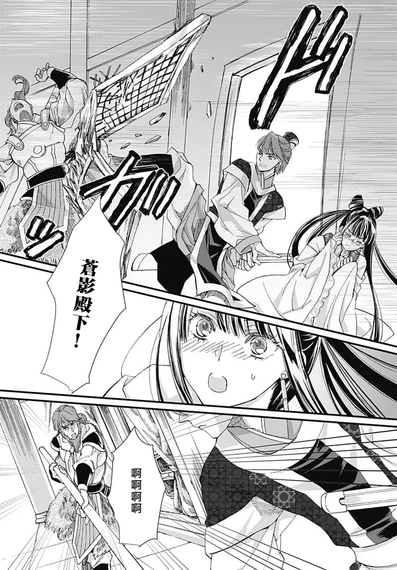 [Matsumoto Yo/ ryo Hara Kanna/ obana/ Koromo Minami ka no n]Ryuo no choai hanayome wa sogen ni midare saku | 龙王的宠爱 在草原上怒放的新娘 3-13[Chinese] [莉赛特汉化组] Page 163