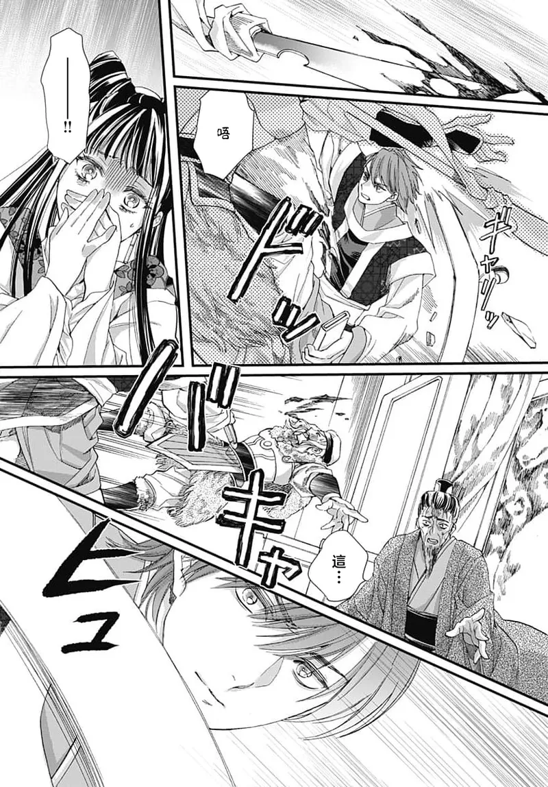 [Matsumoto Yo/ ryo Hara Kanna/ obana/ Koromo Minami ka no n]Ryuo no choai hanayome wa sogen ni midare saku | 龙王的宠爱 在草原上怒放的新娘 3-13[Chinese] [莉赛特汉化组] Page 164