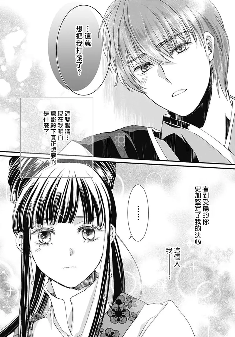[Matsumoto Yo/ ryo Hara Kanna/ obana/ Koromo Minami ka no n]Ryuo no choai hanayome wa sogen ni midare saku | 龙王的宠爱 在草原上怒放的新娘 3-13[Chinese] [莉赛特汉化组] Page 174