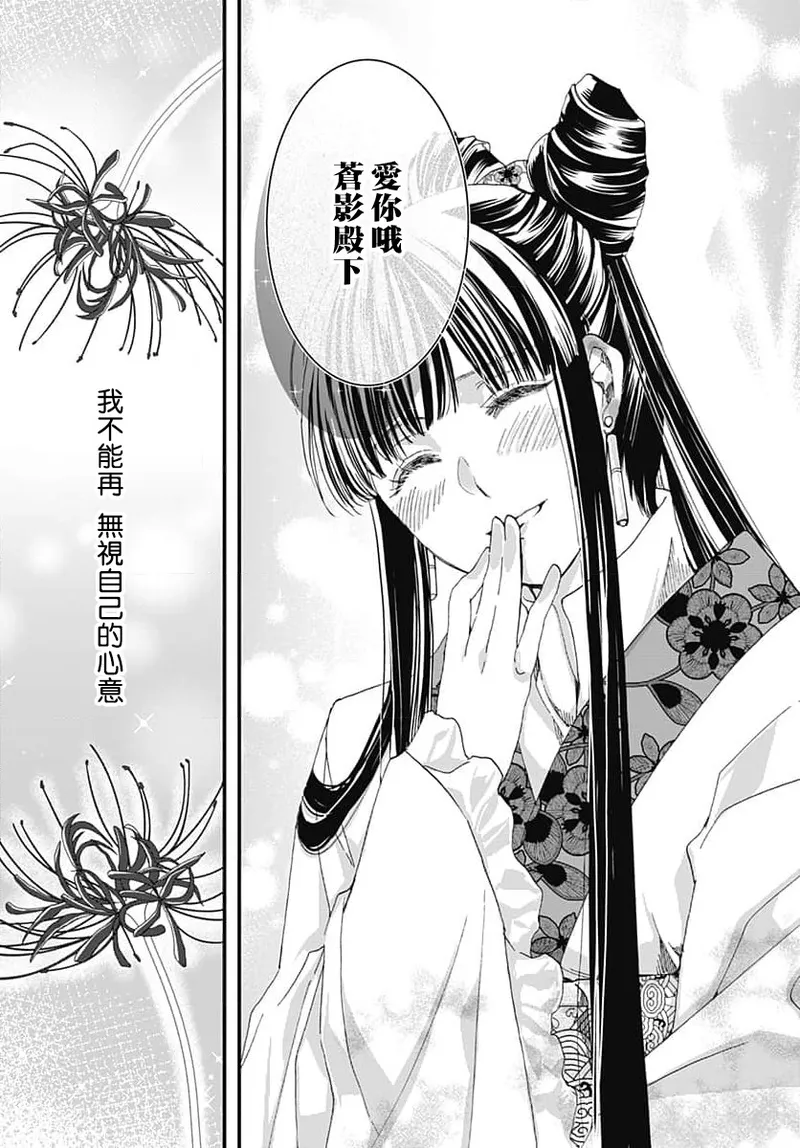 [Matsumoto Yo/ ryo Hara Kanna/ obana/ Koromo Minami ka no n]Ryuo no choai hanayome wa sogen ni midare saku | 龙王的宠爱 在草原上怒放的新娘 3-13[Chinese] [莉赛特汉化组] Page 176