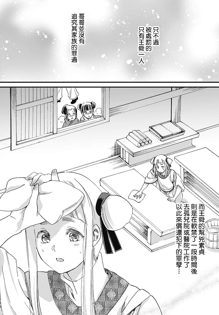 [Matsumoto Yo/ ryo Hara Kanna/ obana/ Koromo Minami ka no n]Ryuo no choai hanayome wa sogen ni midare saku | 龙王的宠爱 在草原上怒放的新娘 3-13[Chinese] [莉赛特汉化组] Page 191