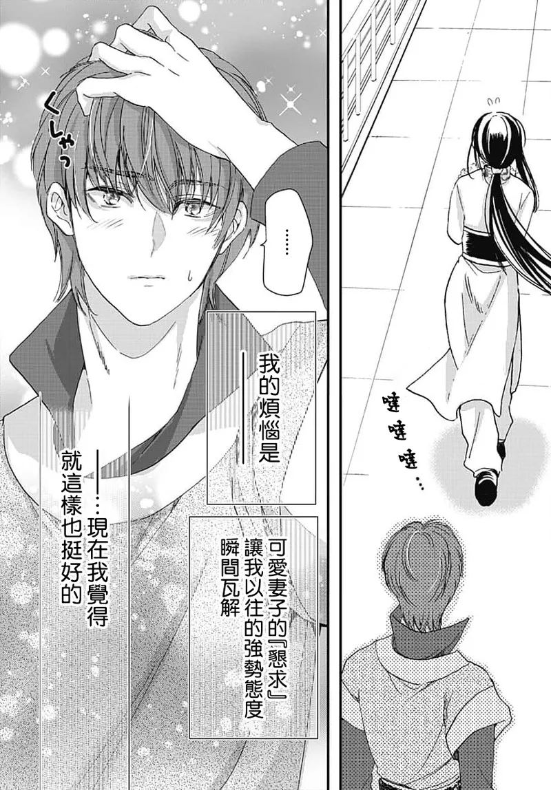 [Matsumoto Yo/ ryo Hara Kanna/ obana/ Koromo Minami ka no n]Ryuo no choai hanayome wa sogen ni midare saku | 龙王的宠爱 在草原上怒放的新娘 3-13[Chinese] [莉赛特汉化组] Page 206